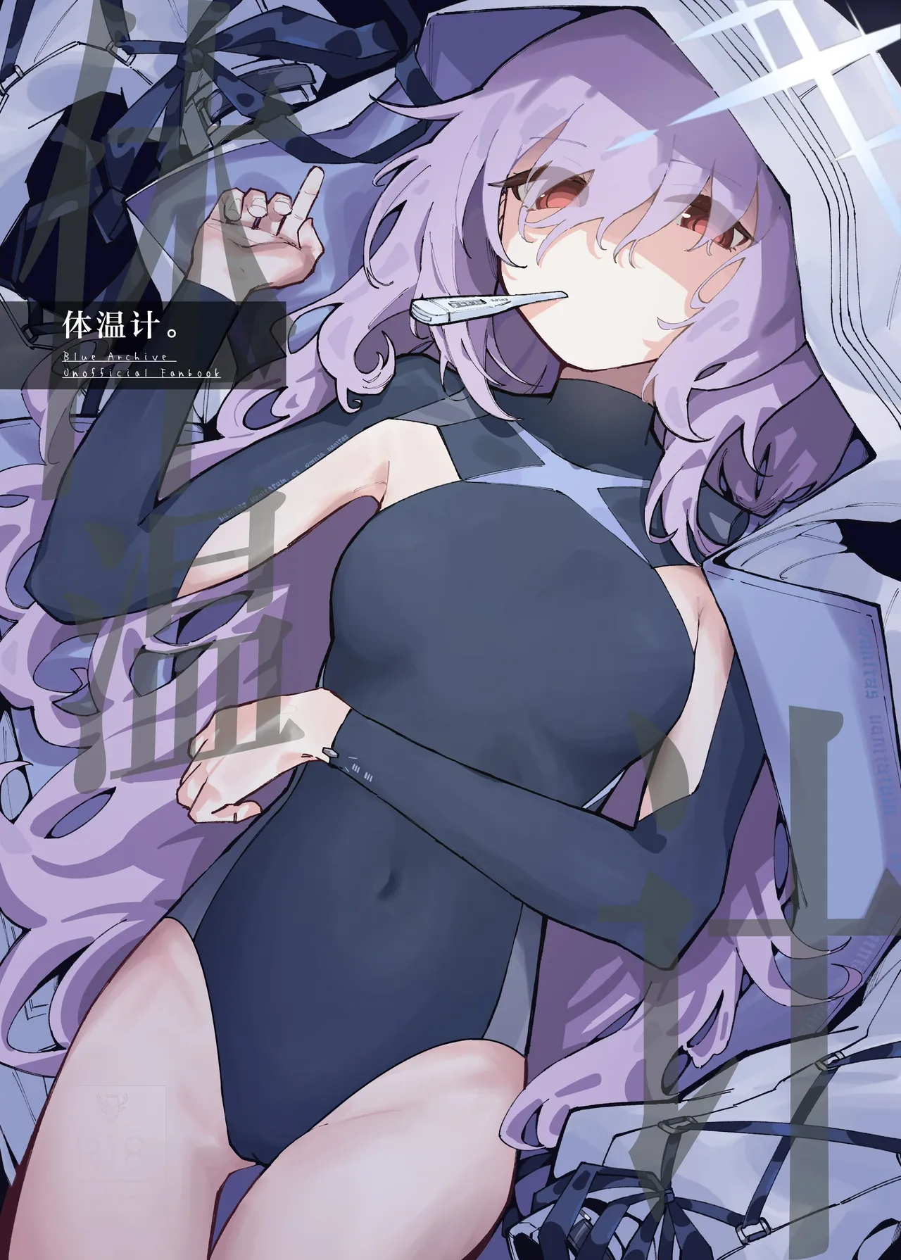 体温计 page 2 full