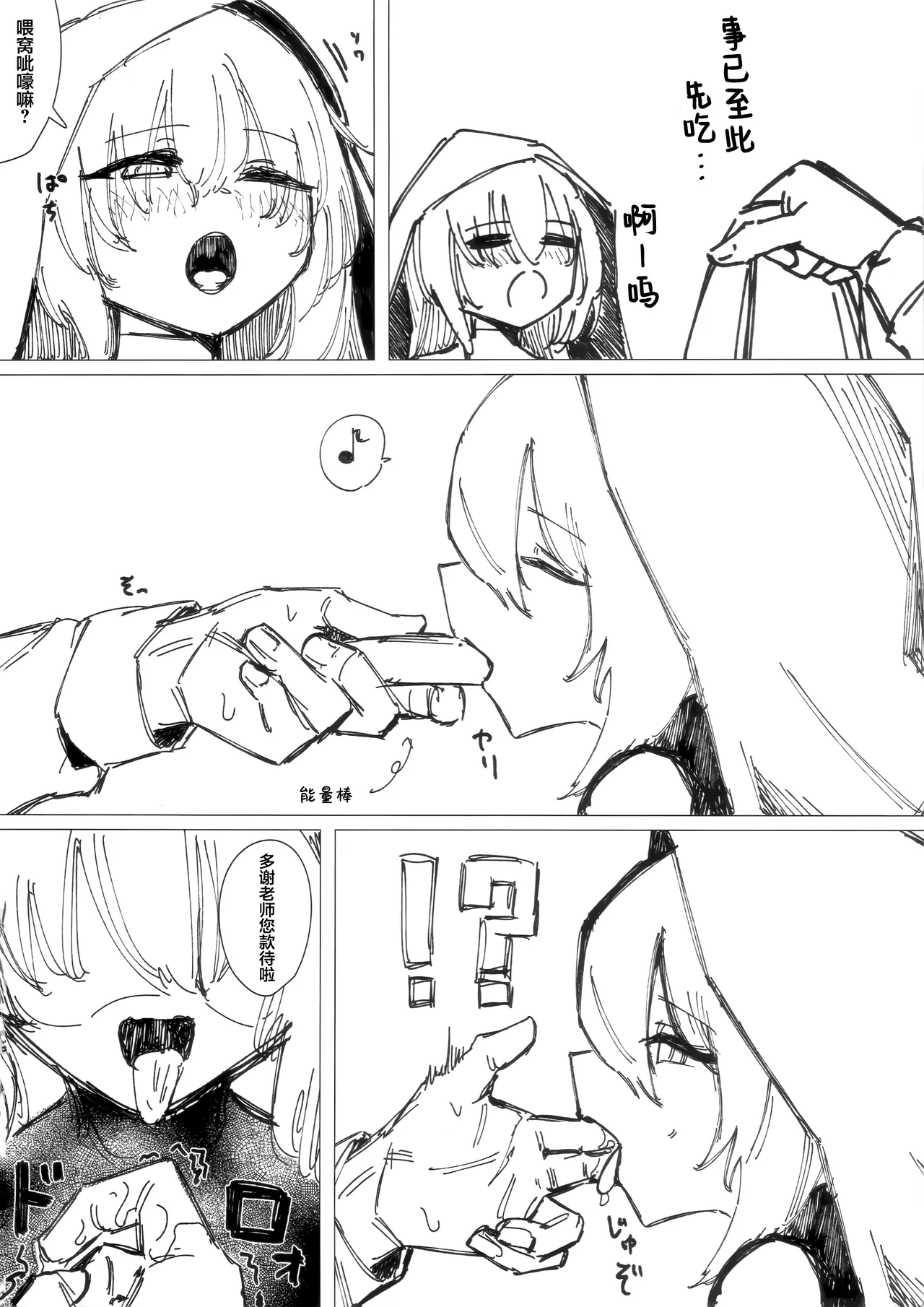 体温计 page 5 full