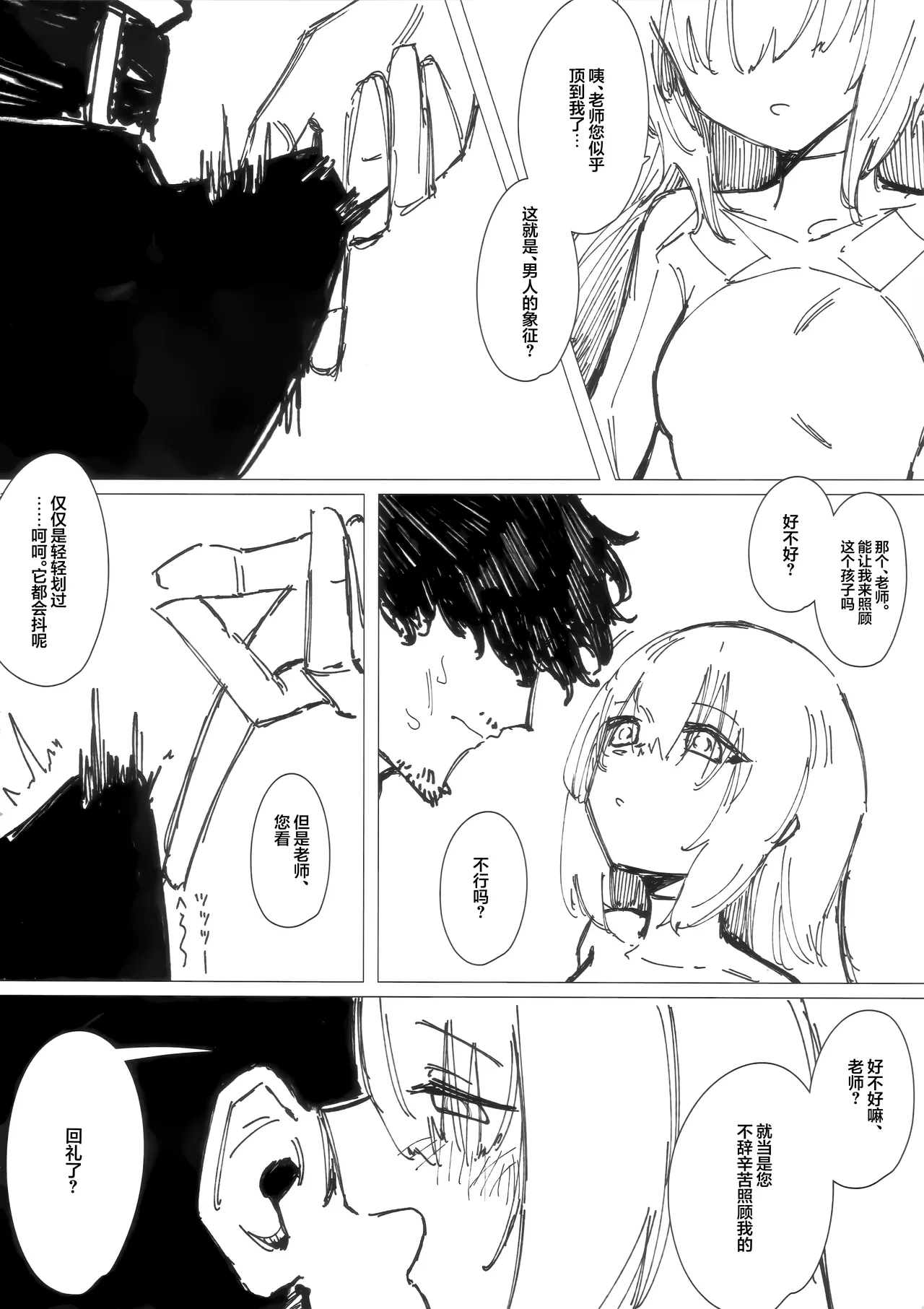 体温计 page 7 full