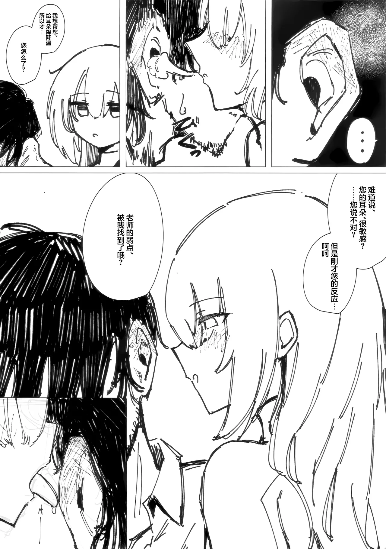 体温计 page 9 full