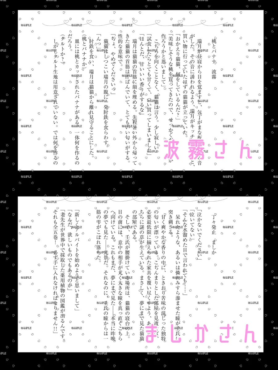 intercrural page 3 full