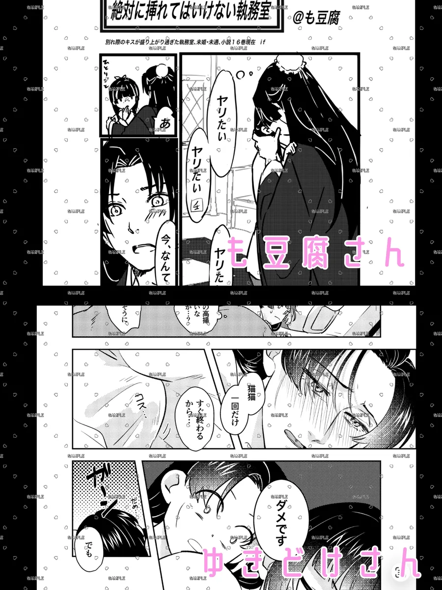 intercrural page 7 full