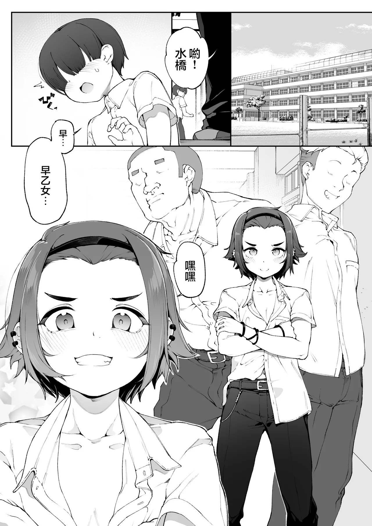 Josou Kousei Class no Furyou Akugaki Danshi Seito-kun Josou Mesu Ochi Program | 女装更生 班上不良少年男学生的女装雌堕计划 page 3 full
