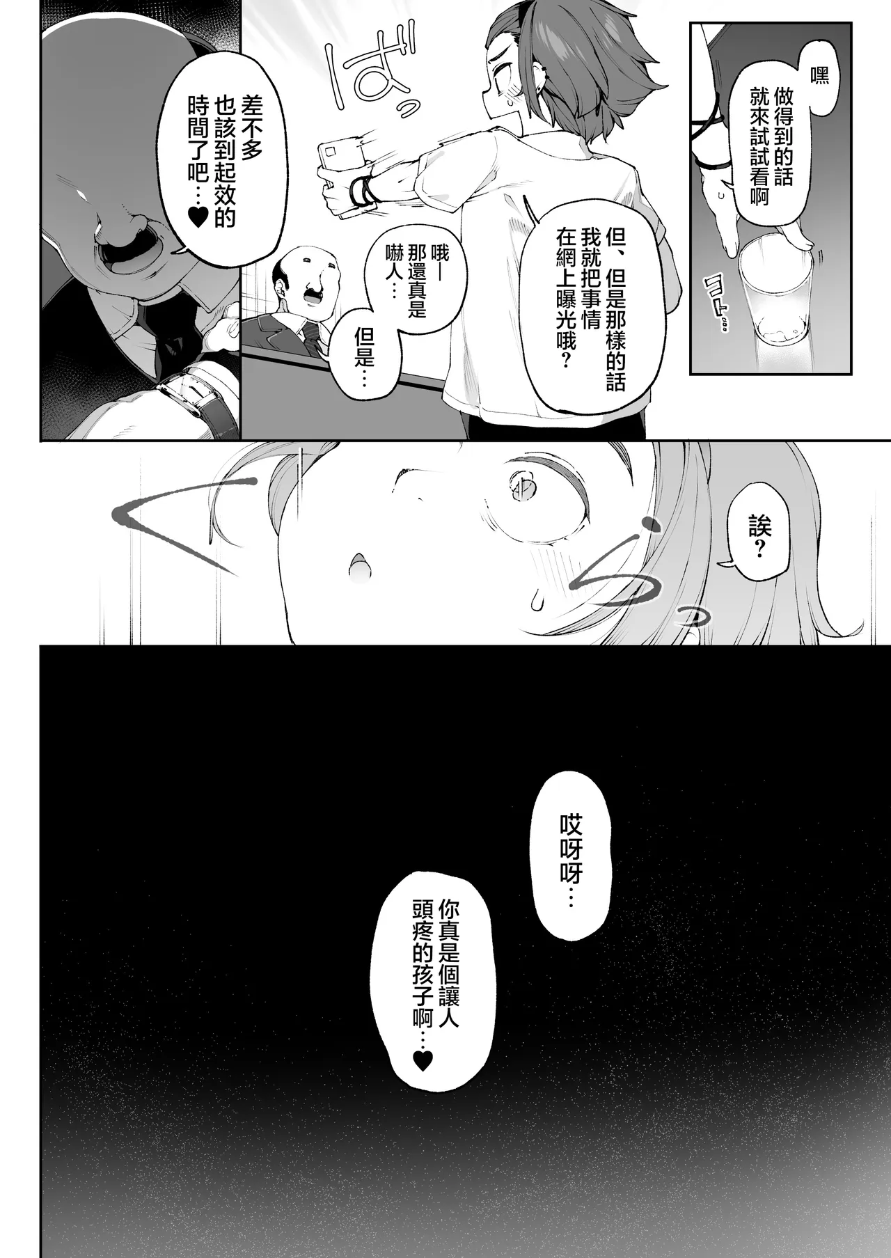 Josou Kousei Class no Furyou Akugaki Danshi Seito-kun Josou Mesu Ochi Program | 女装更生 班上不良少年男学生的女装雌堕计划 page 6 full