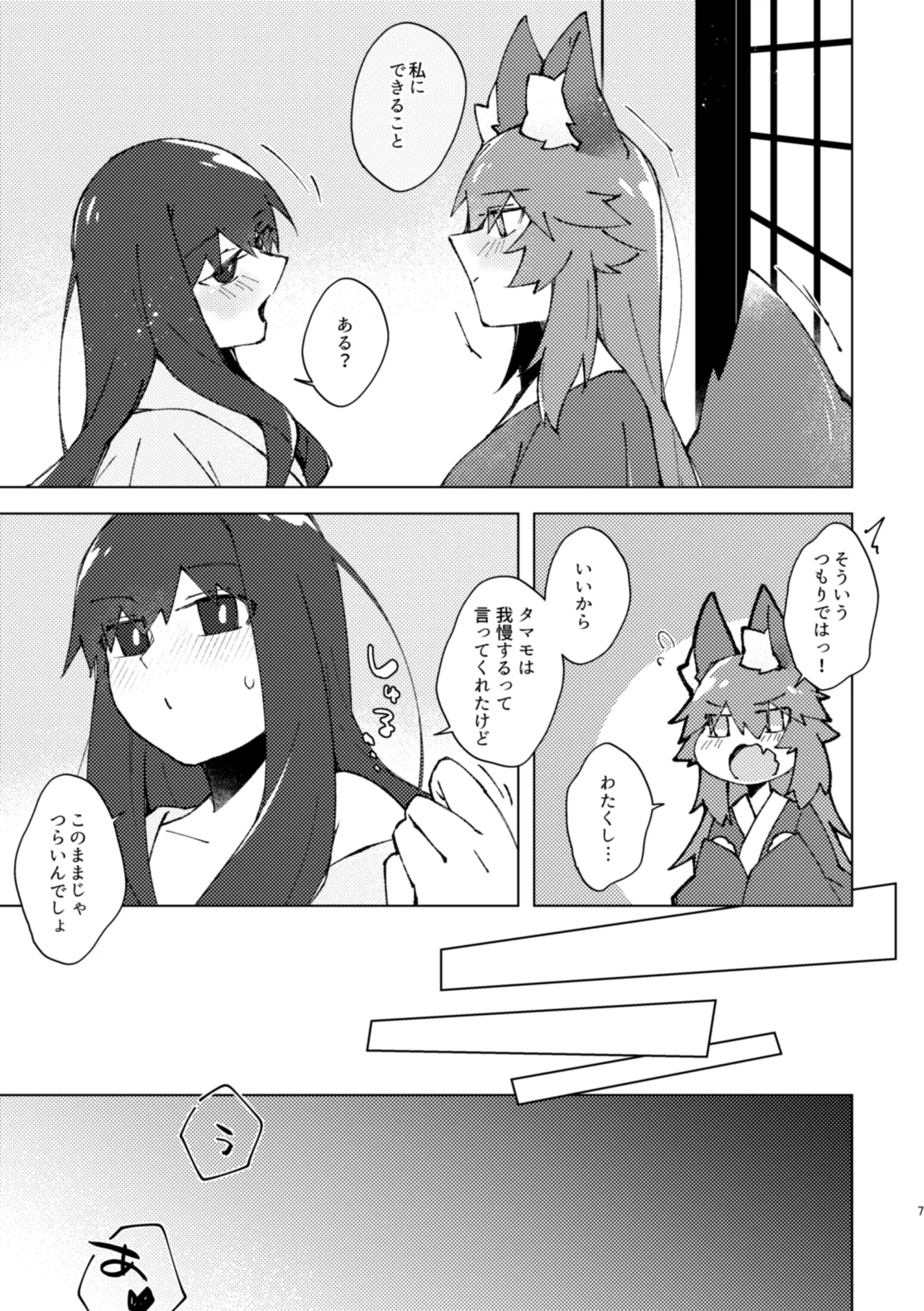 溶かしバターと蜂蜜と、バニラアイスを添えたホットケーキ、みたいな。 page 6 full