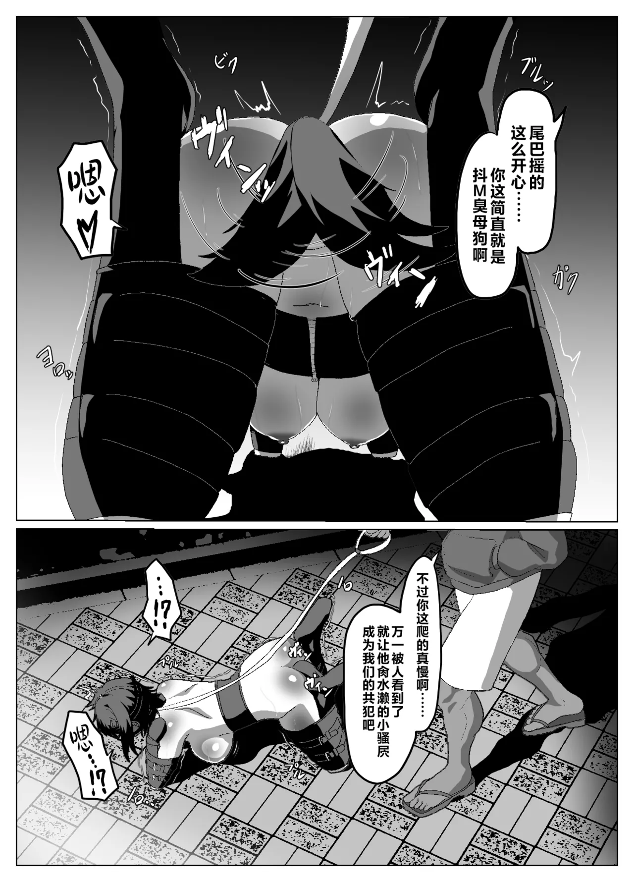おさんぽ page 2 full