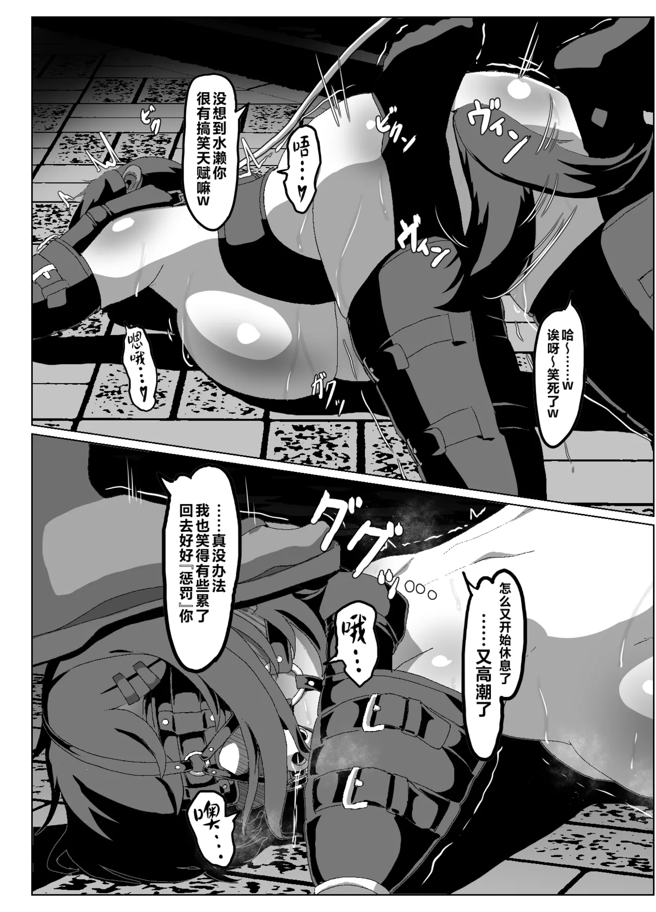 おさんぽ page 5 full