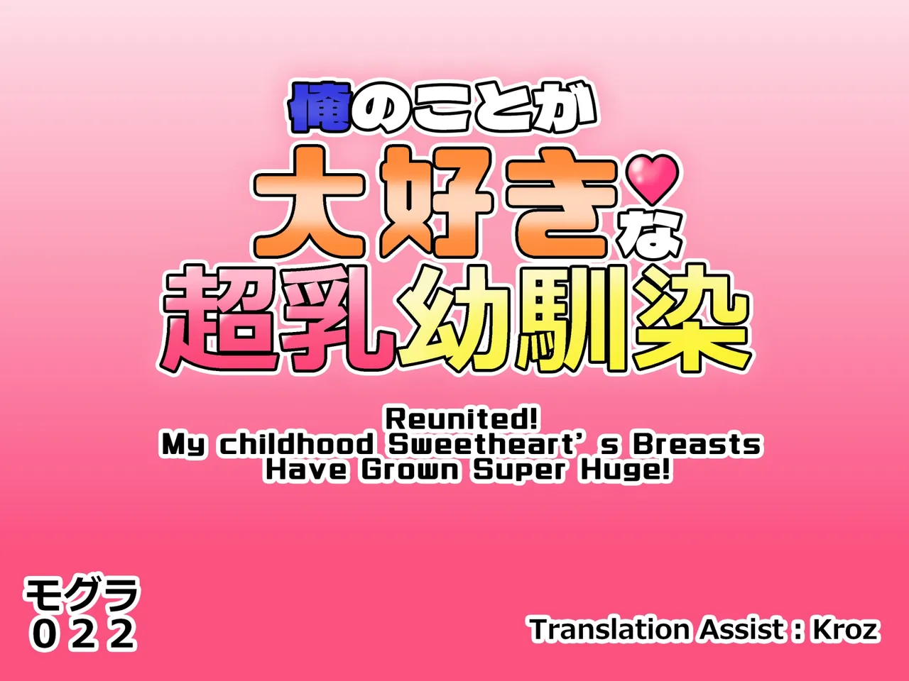 Reunited! My childhood Sweetheart's Breasts Have Grown Super Huge! page 5 full