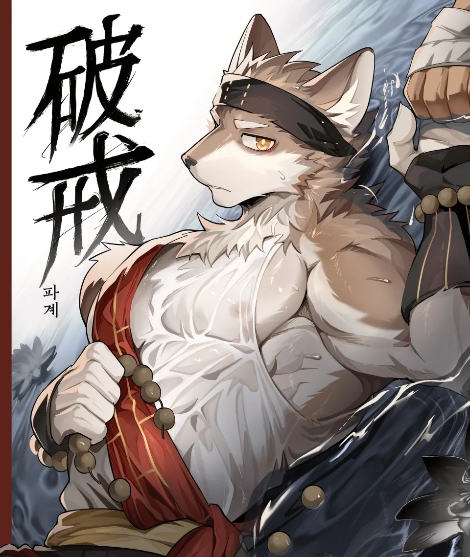 破戒 page 1 full