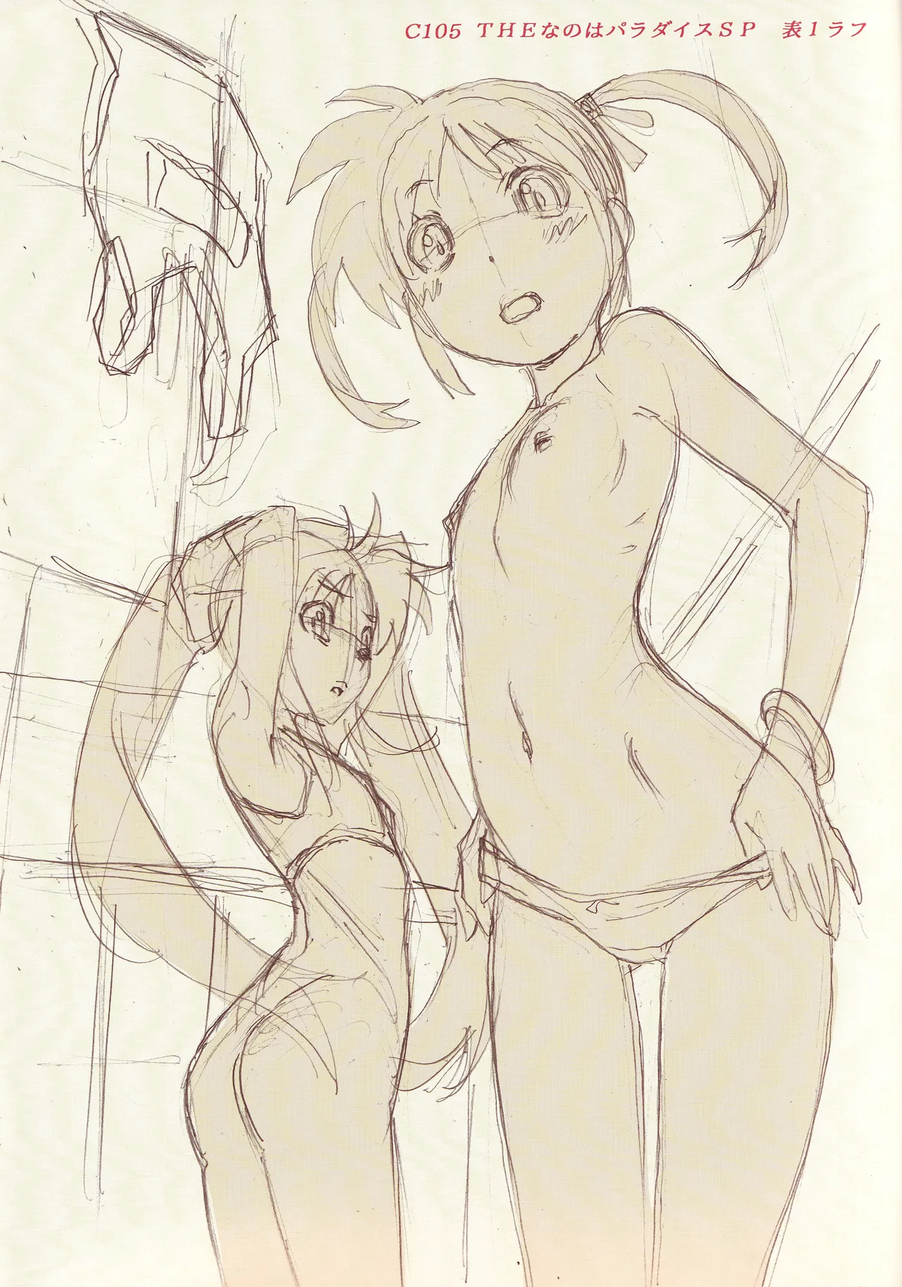 C105 Märchen BOX Purchase Bonus Poyoyon Rock 4P Leaflet page 2 full