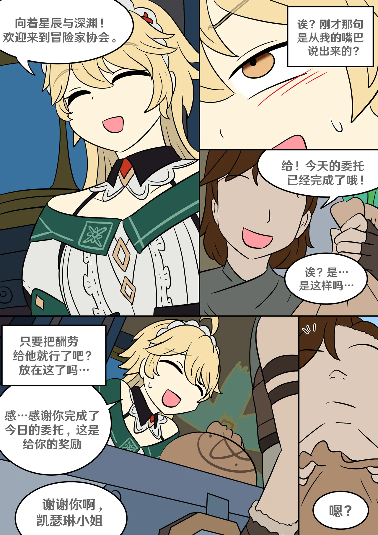Identity Lost page 5 full