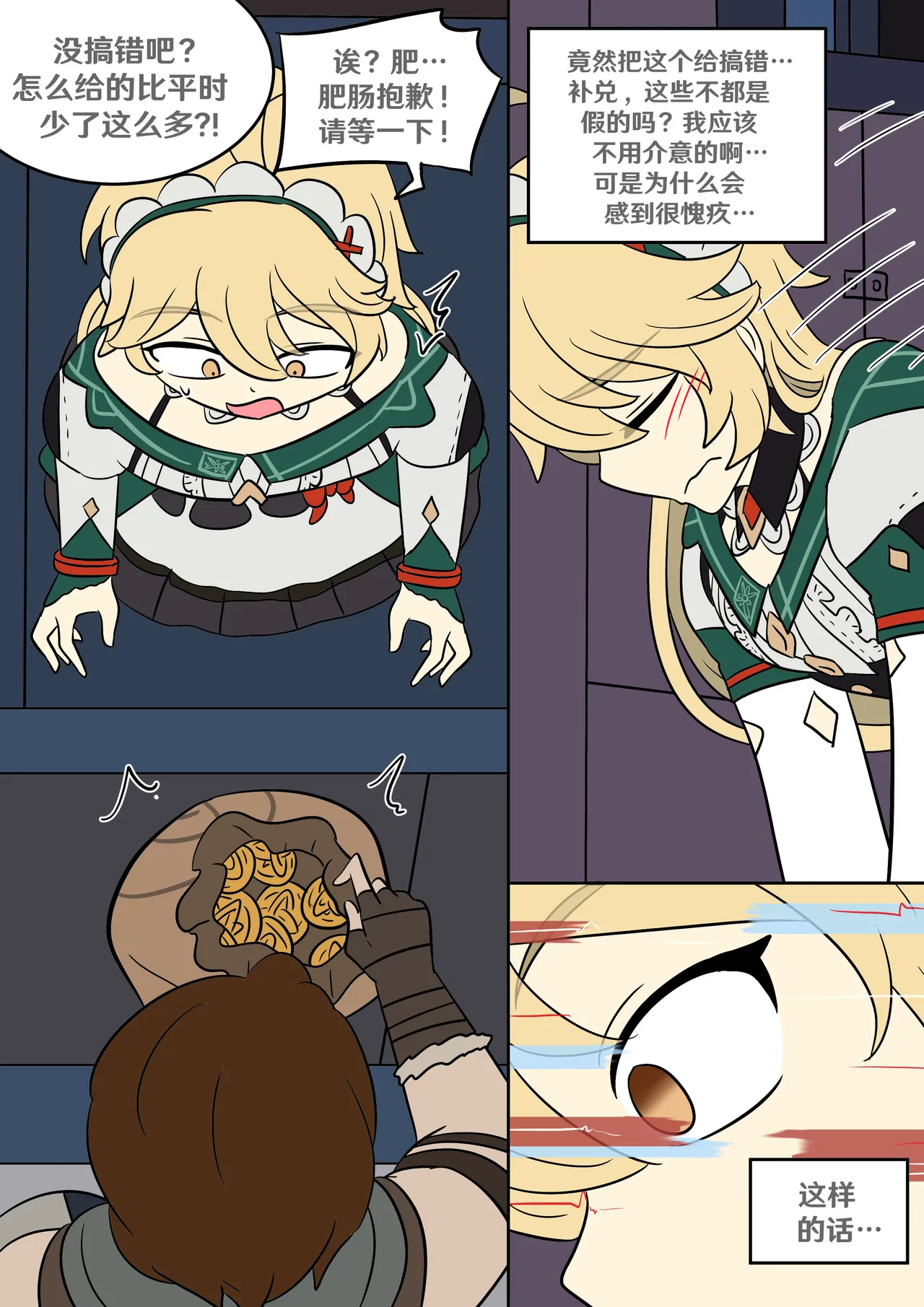 Identity Lost page 6 full