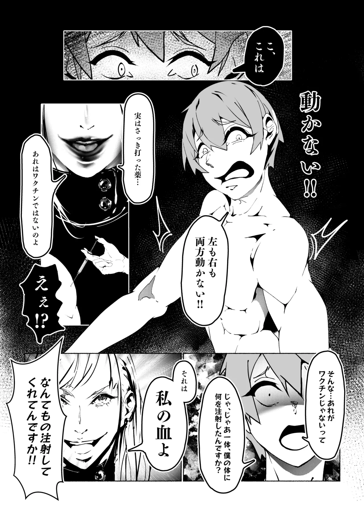 ワクチン接種でドすけべ淫乱ナースとえちえち濃厚接触 page 9 full