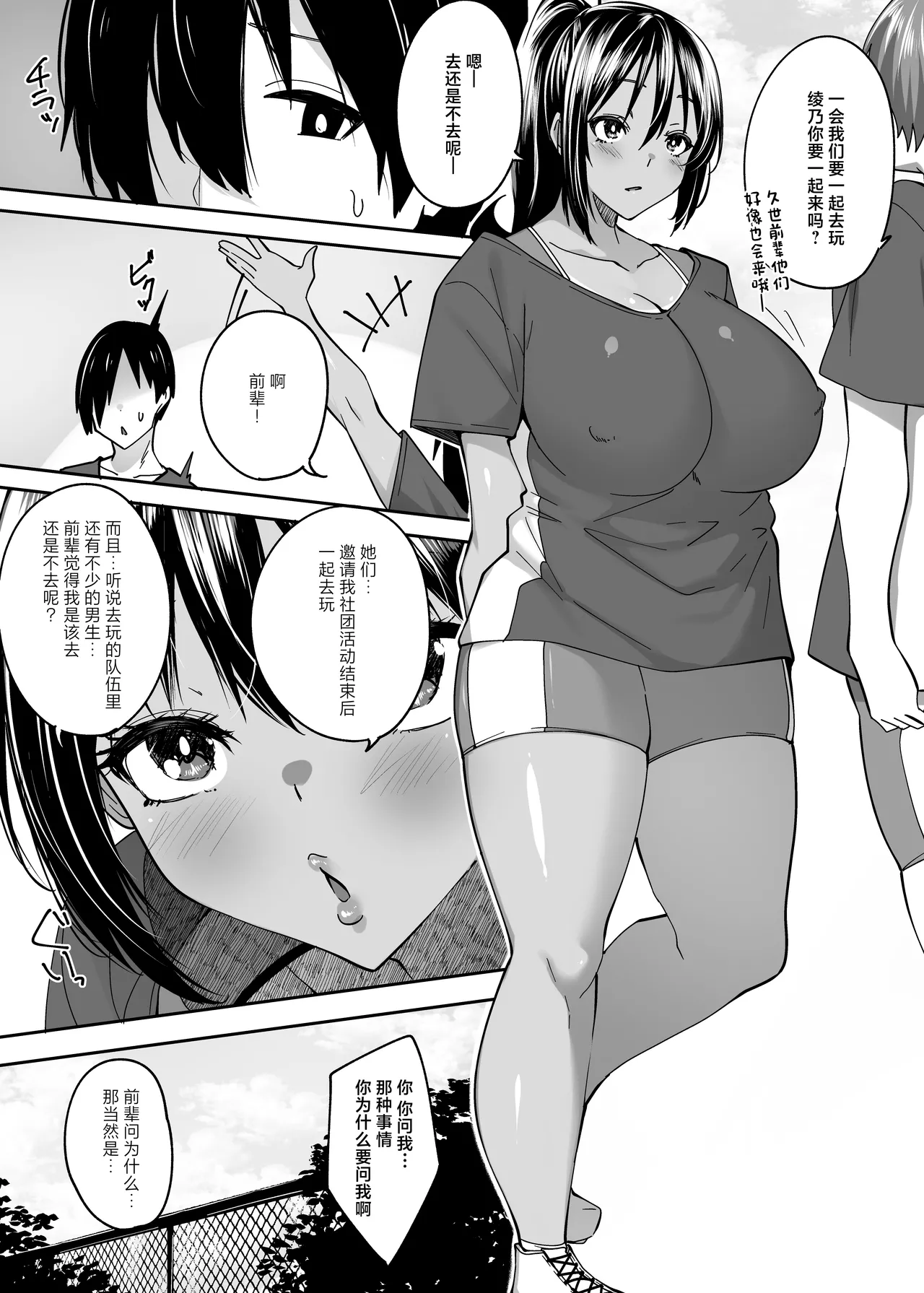 Tada no Kouhai datta Kimi page 3 full