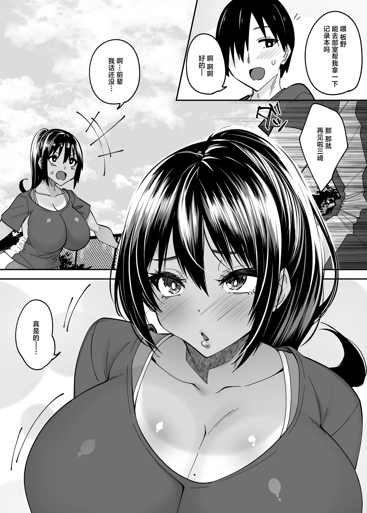 Tada no Kouhai datta Kimi page 4 full