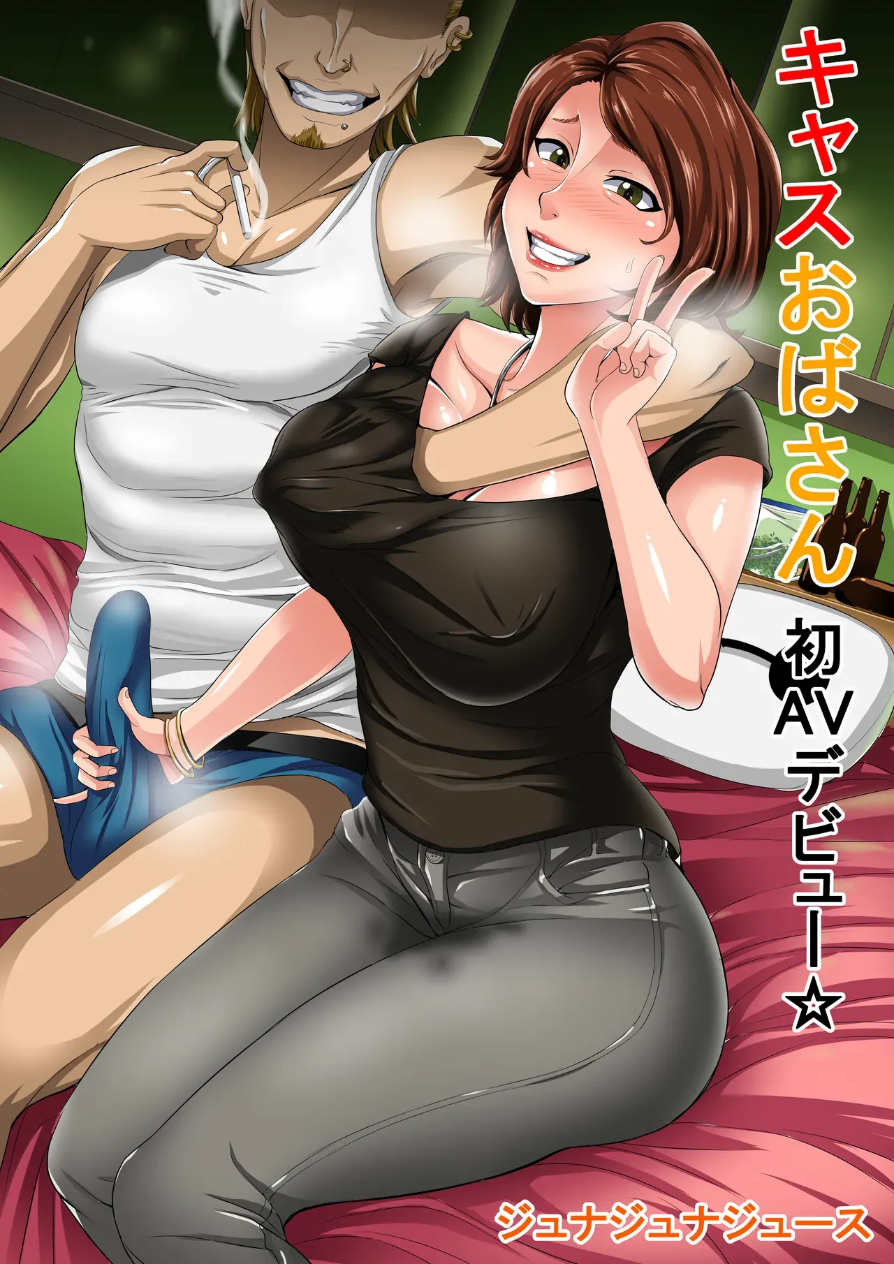 Cass Oba-san（机翻汉化） page 1 full