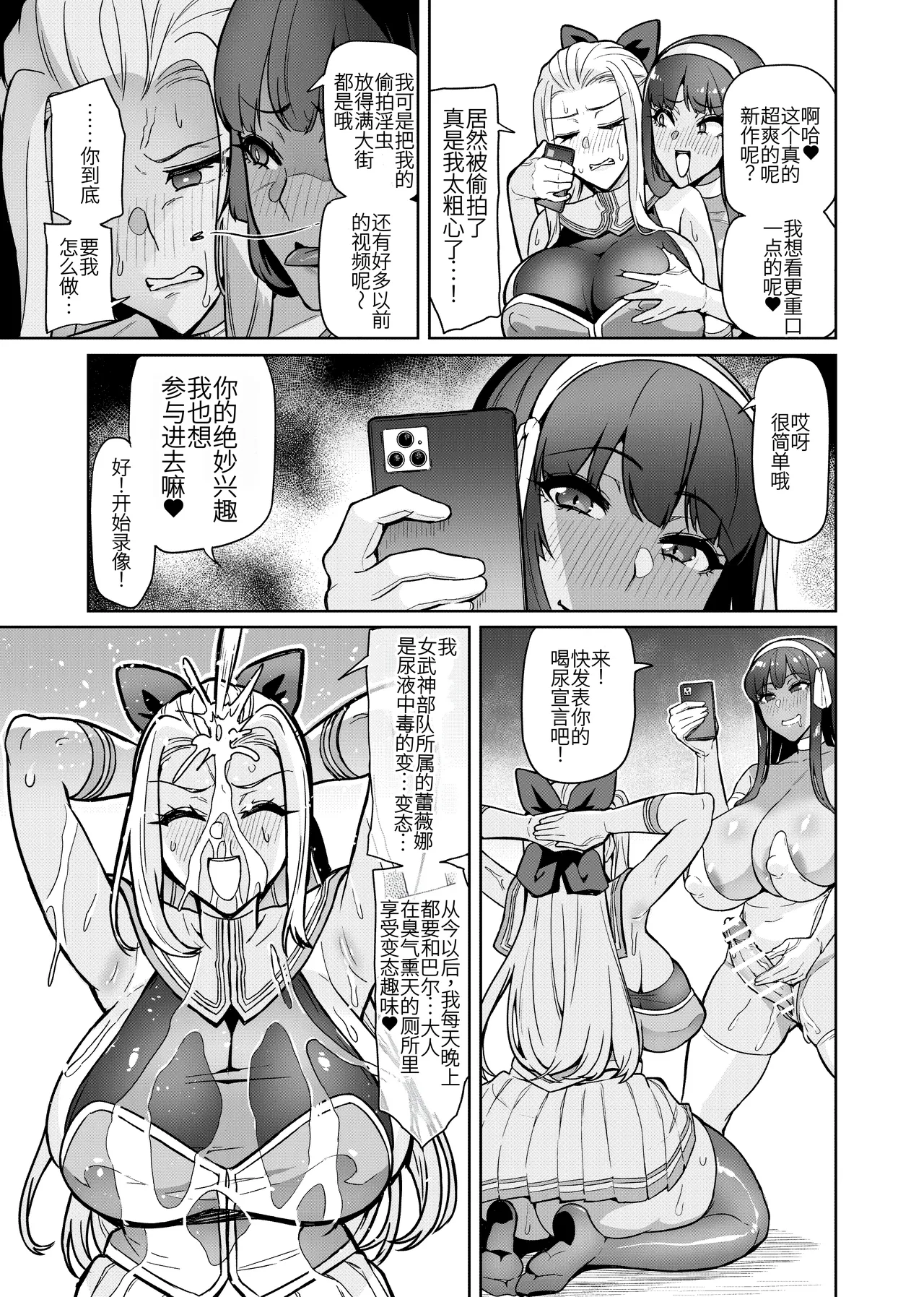 Touma Senki Cecilia Ch. 30 page 7 full