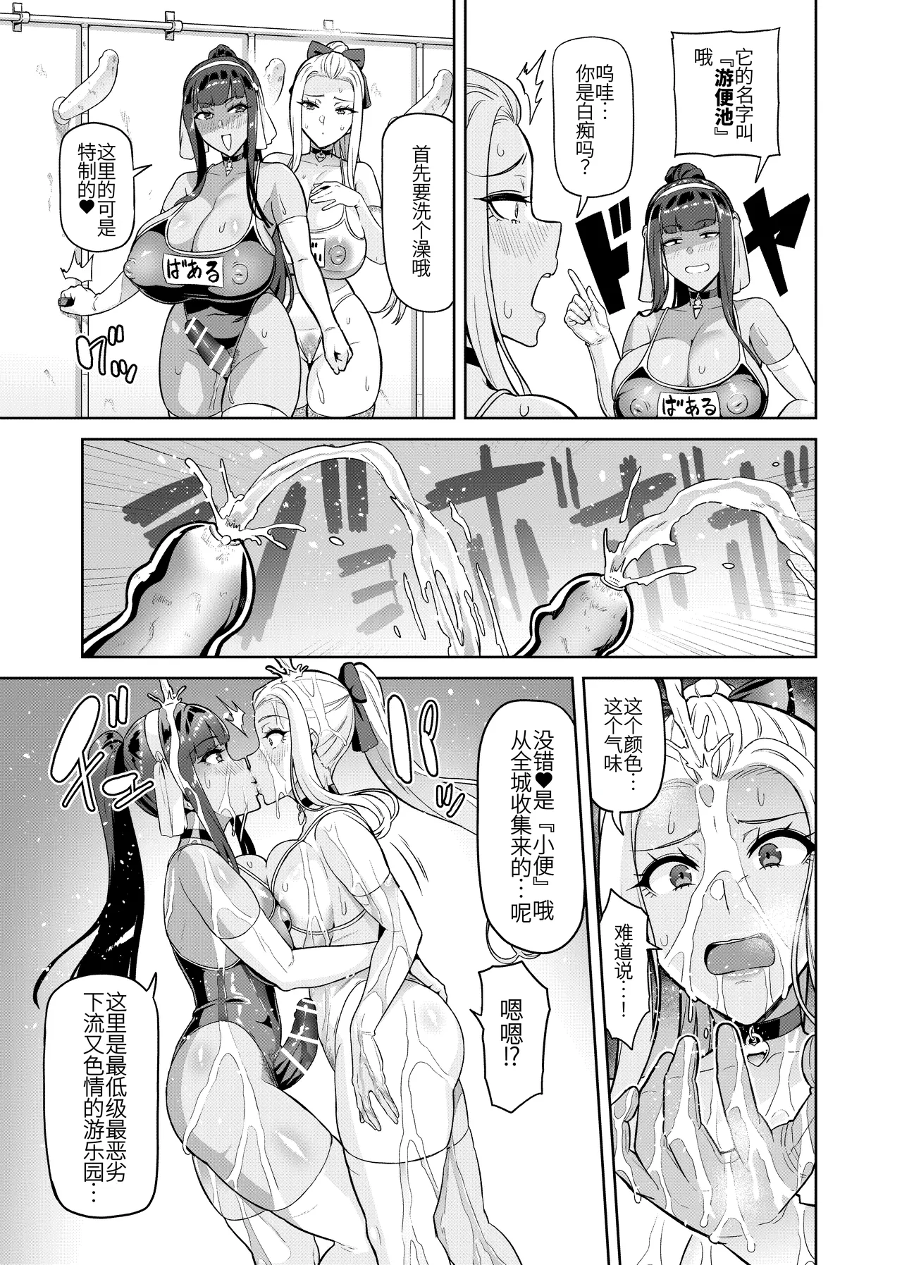 Touma Senki Cecilia Ch. 30 page 9 full
