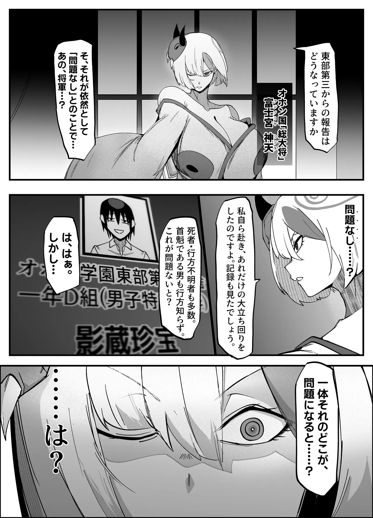 絶対魔壊ブザマリア06 page 2 full
