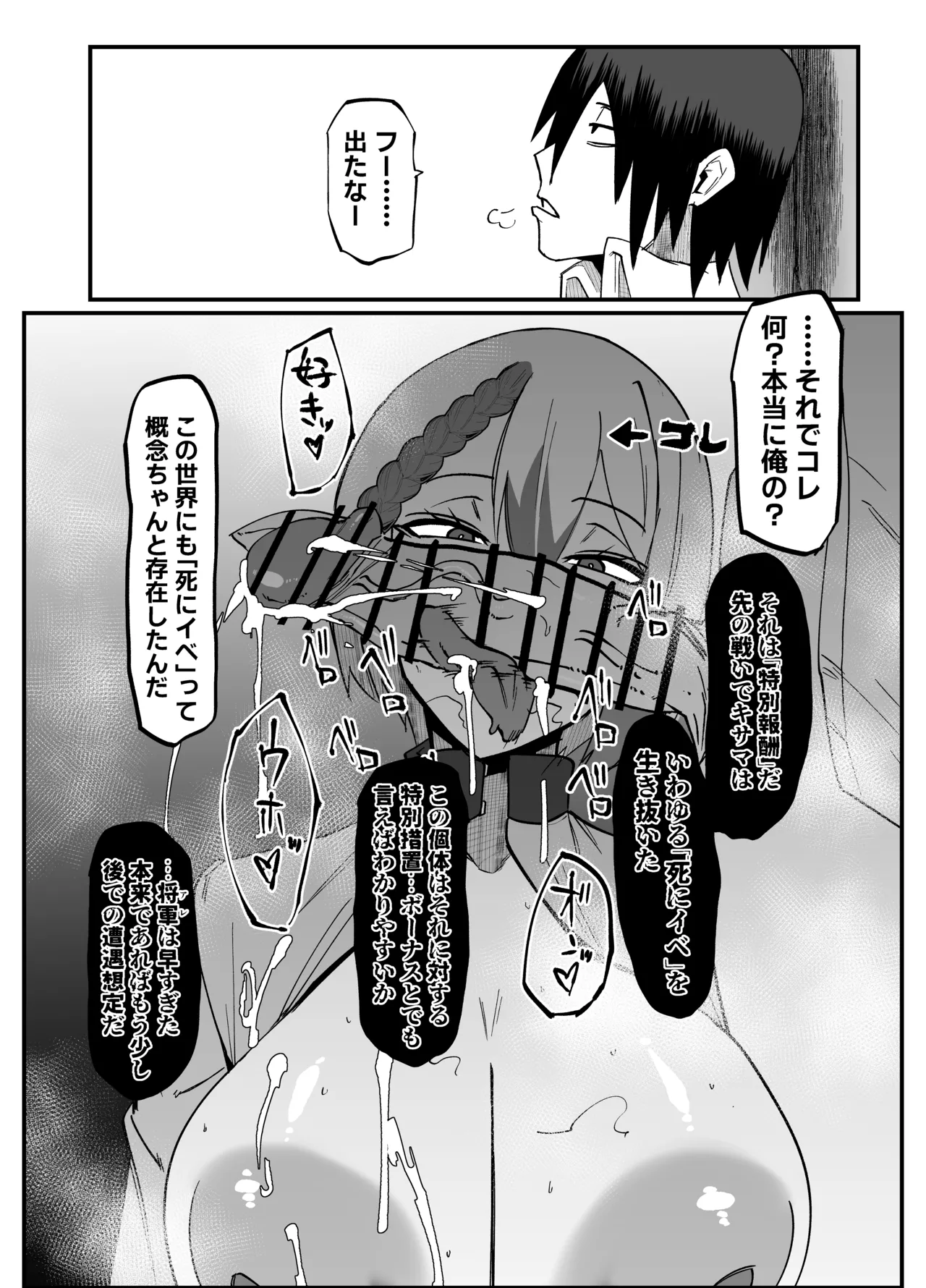 絶対魔壊ブザマリア06 page 8 full