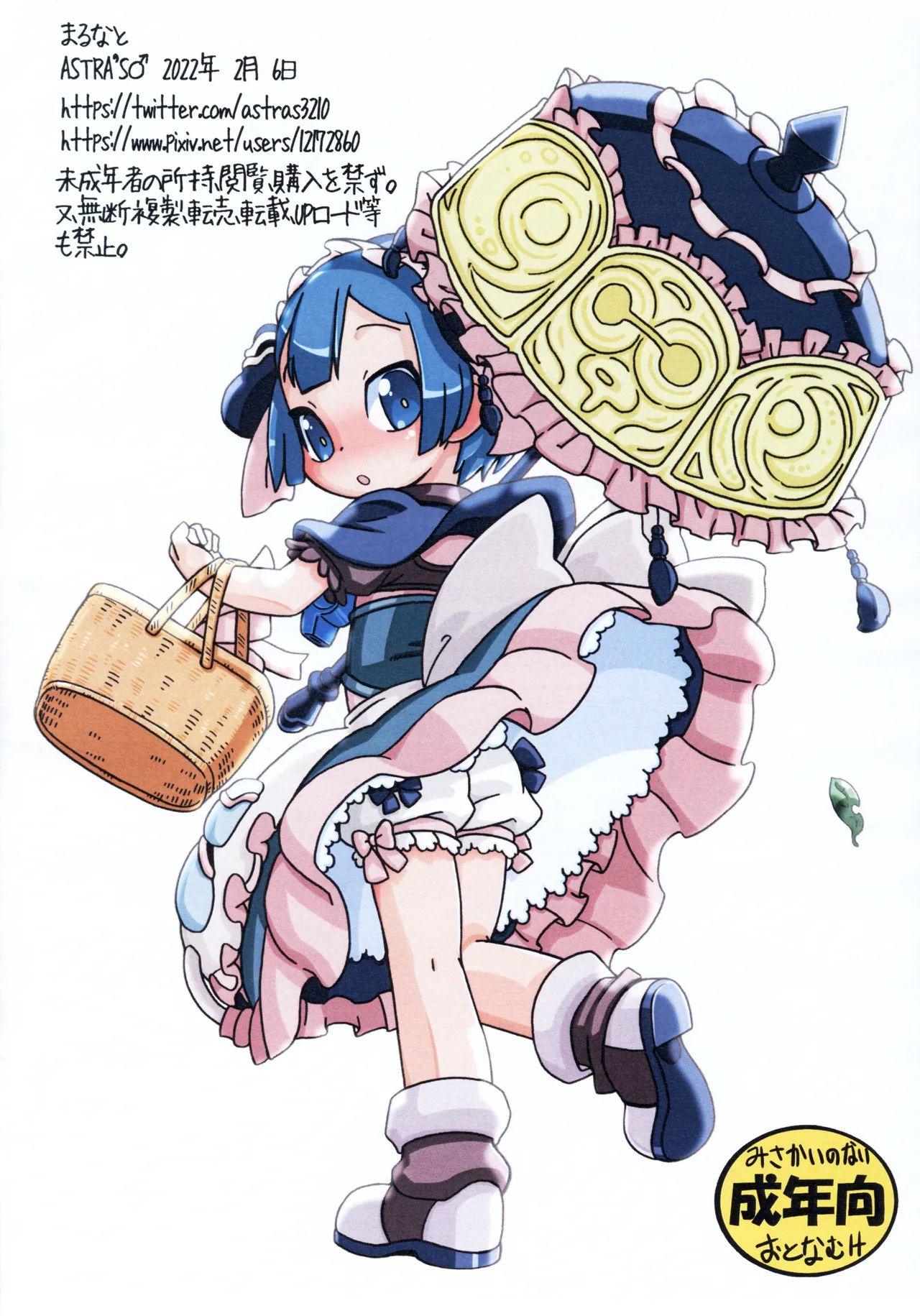 Maru & Natto page 10 full