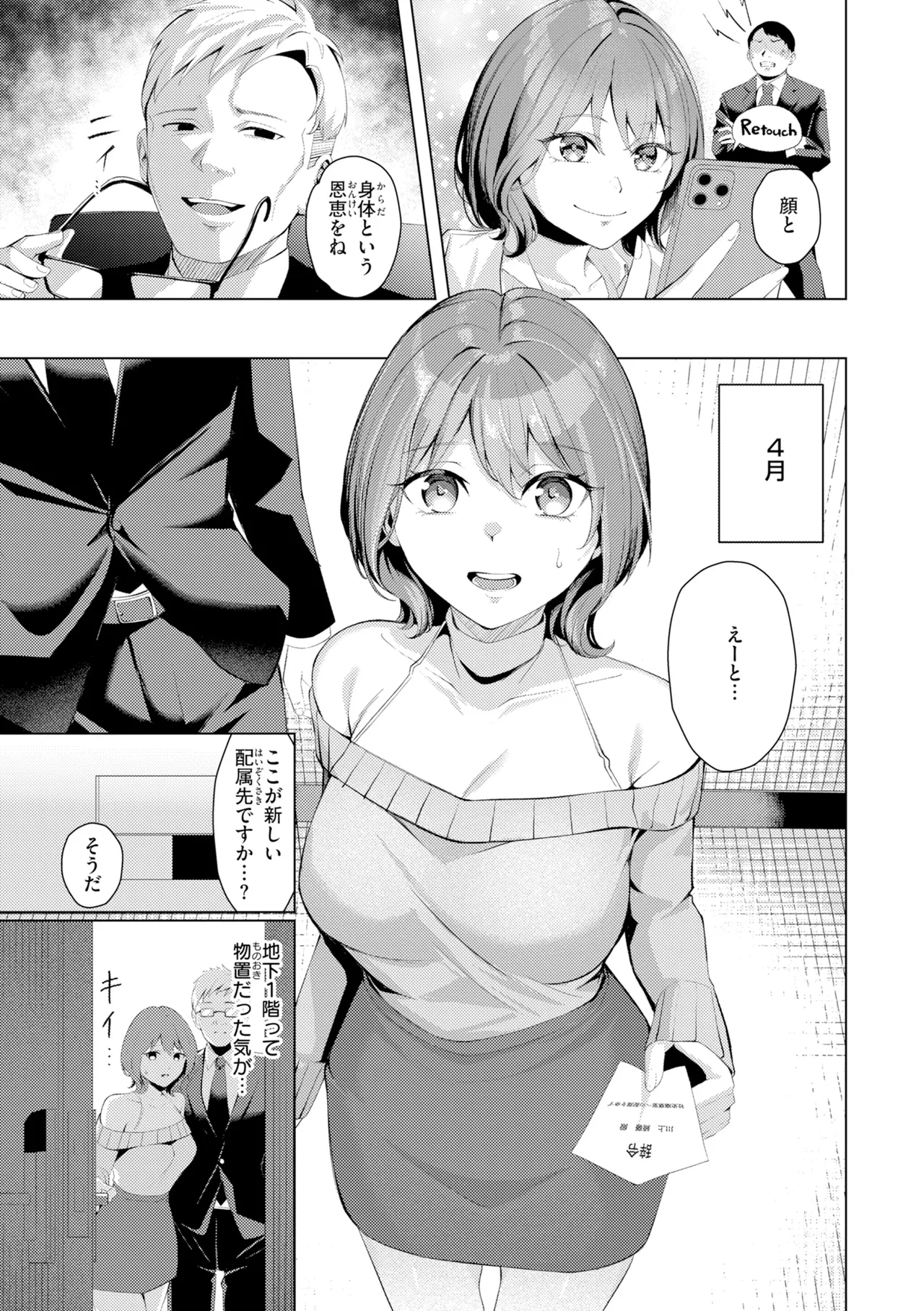 性処理課の川上さん【デジタル版限定おまけ付き】 page 9 full