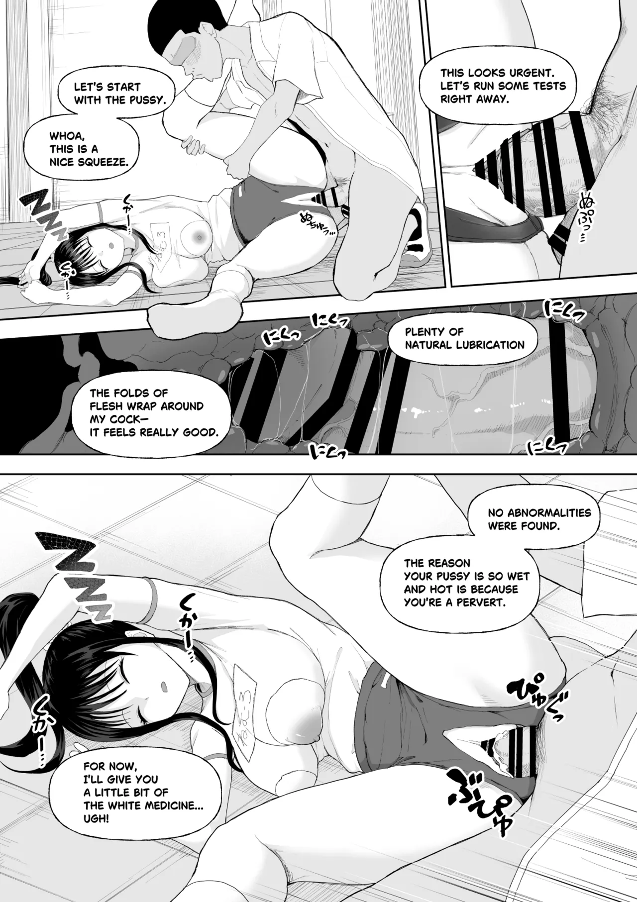 起きない子 page 10 full