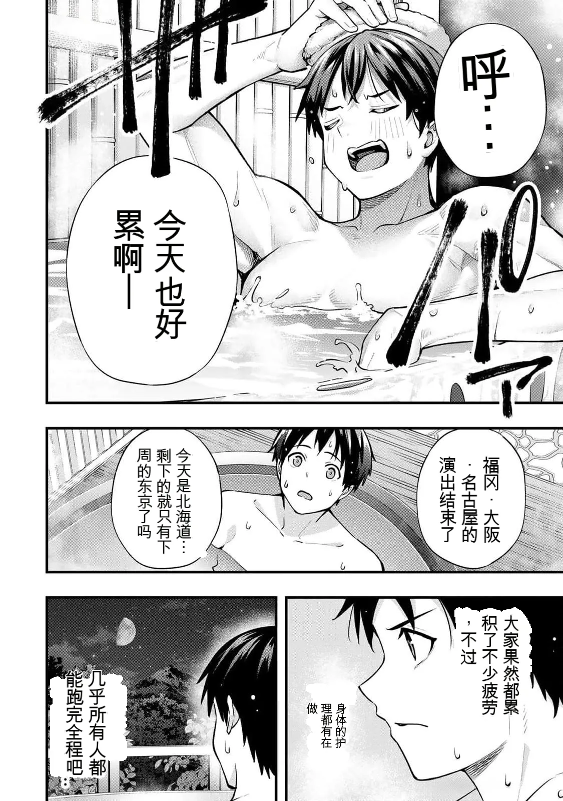 小手指君，请别碰我 第9卷 page 5 full