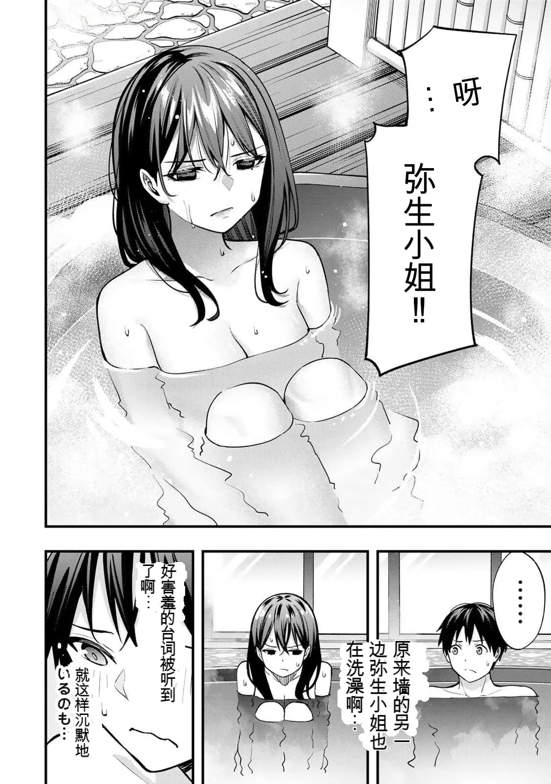 小手指君，请别碰我 第9卷 page 7 full
