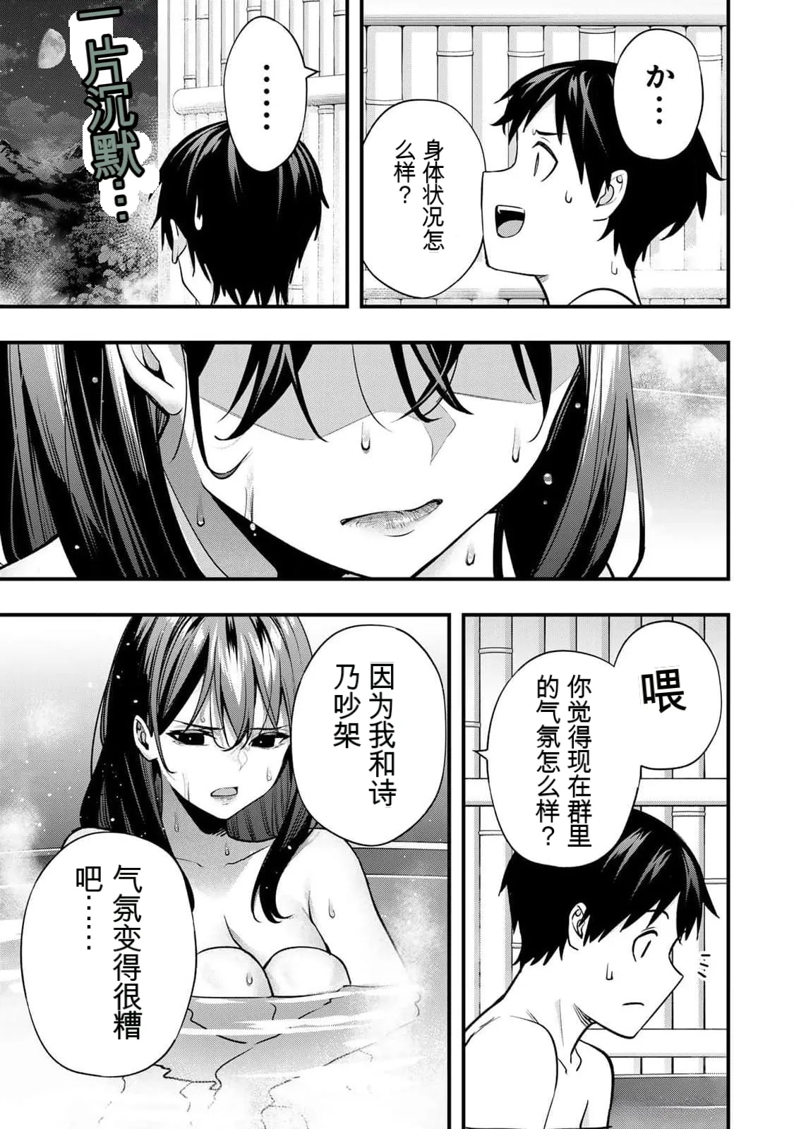 小手指君，请别碰我 第9卷 page 8 full