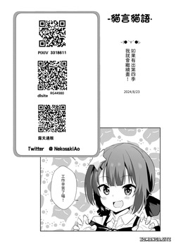 [Nikoushikou (Nekosaki Aoi)] Megumin ni Kareina Shasei o! 8 (Kono Subarashii Sekai ni Syukufuku o!) [English] [XO Manga] — page 20