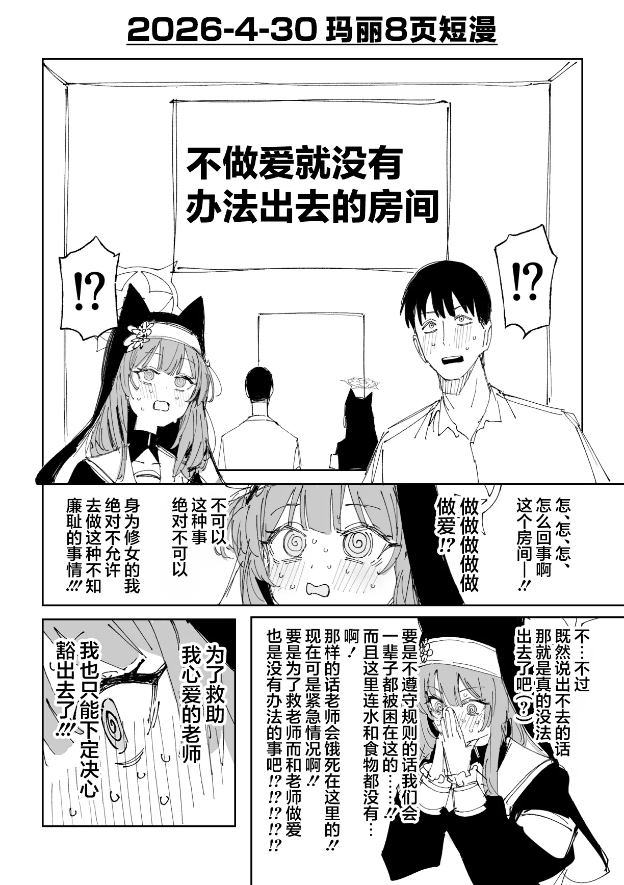 Fanbox汉化合集 page 2 full