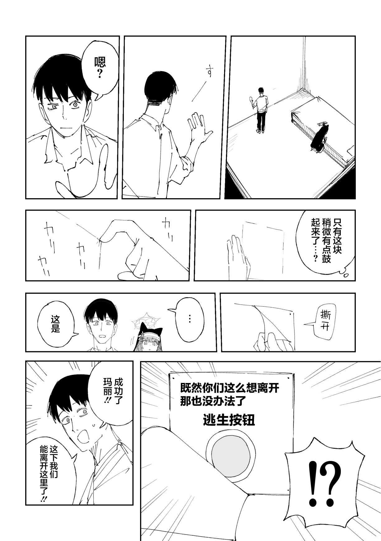 Fanbox汉化合集 page 4 full