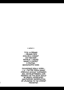 [Navy Blue (Kagura Nanaki)] Yume no Naka de (Honkai: Star Rail) [English] [SCANMTL] [Digital] — page 21