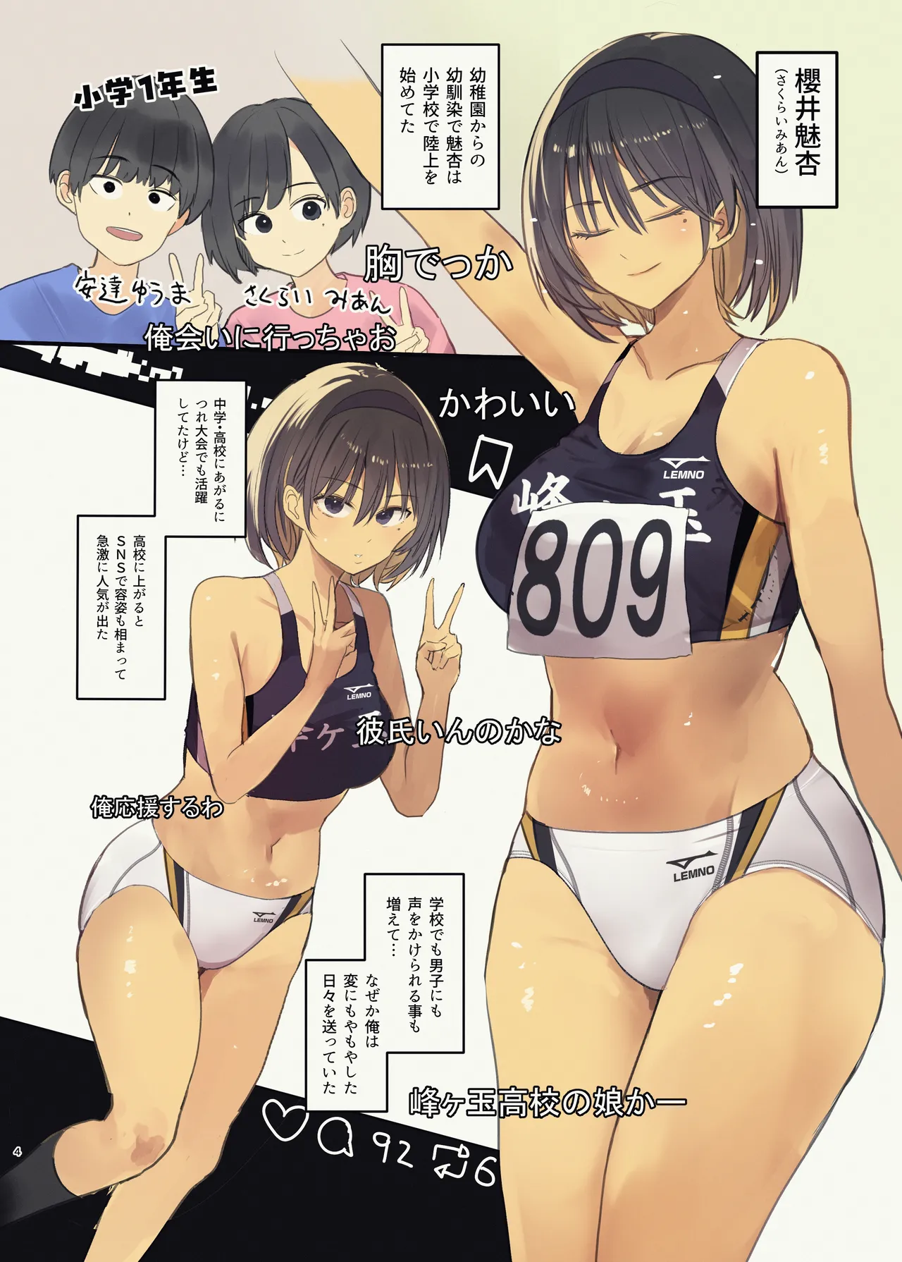 Osananajimi ni    Furareta Ato   Okasareta Hanashi page 4 full