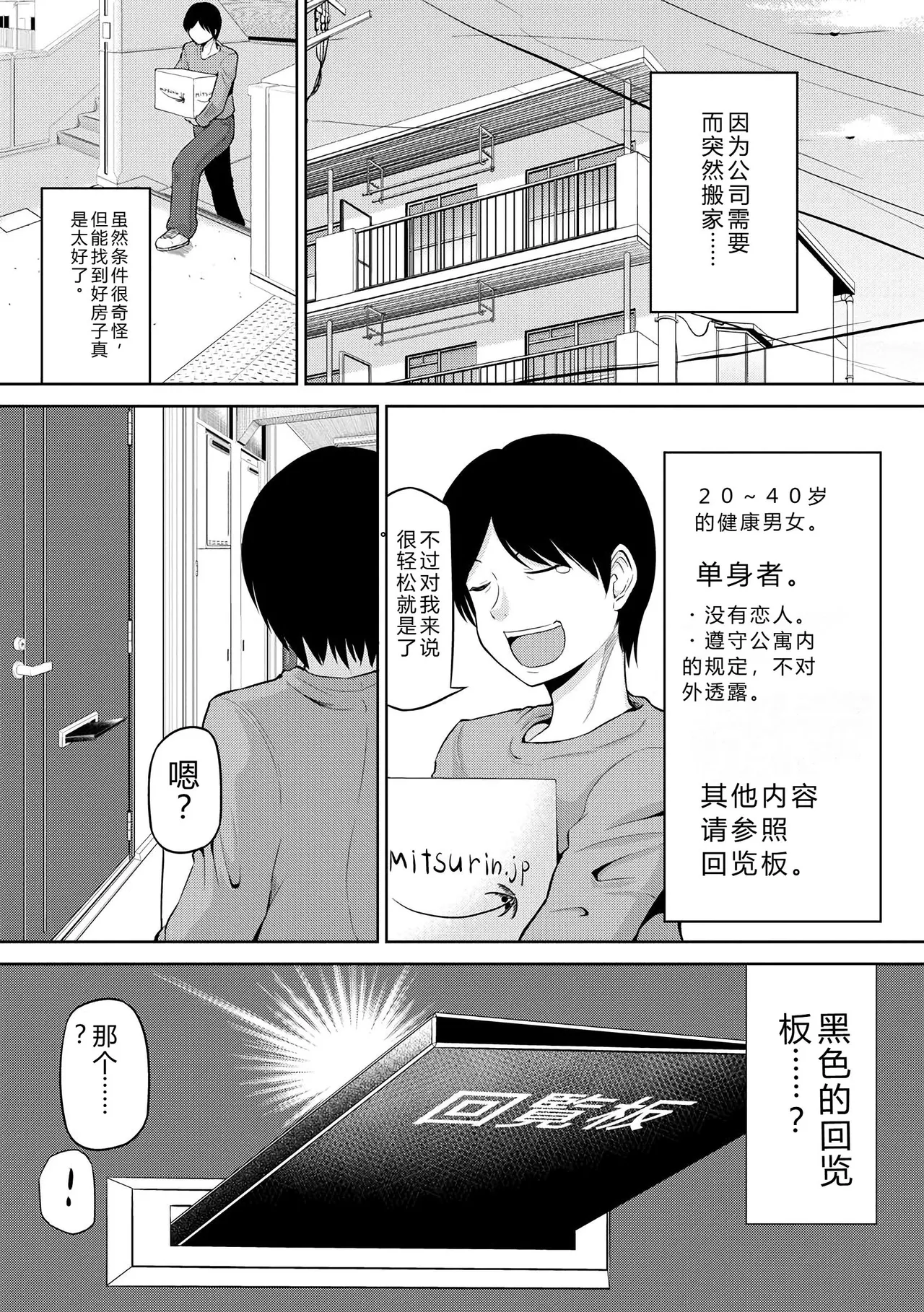 Watashi ni Mawashite Ura Kairanban page 6 full