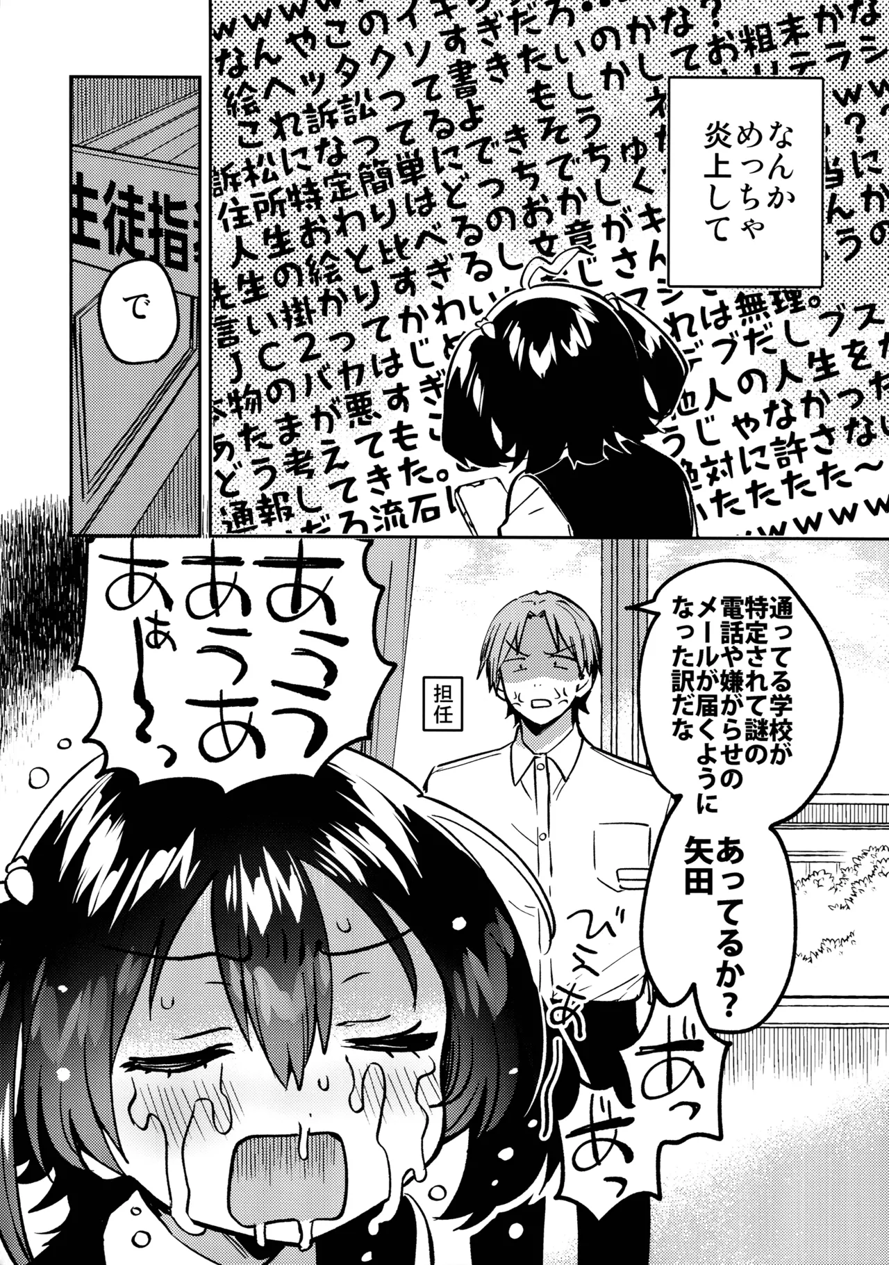 Anoko wa Enjouchuu page 3 full