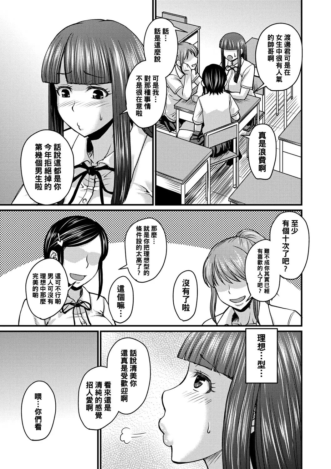 I'll choose that page 3 full