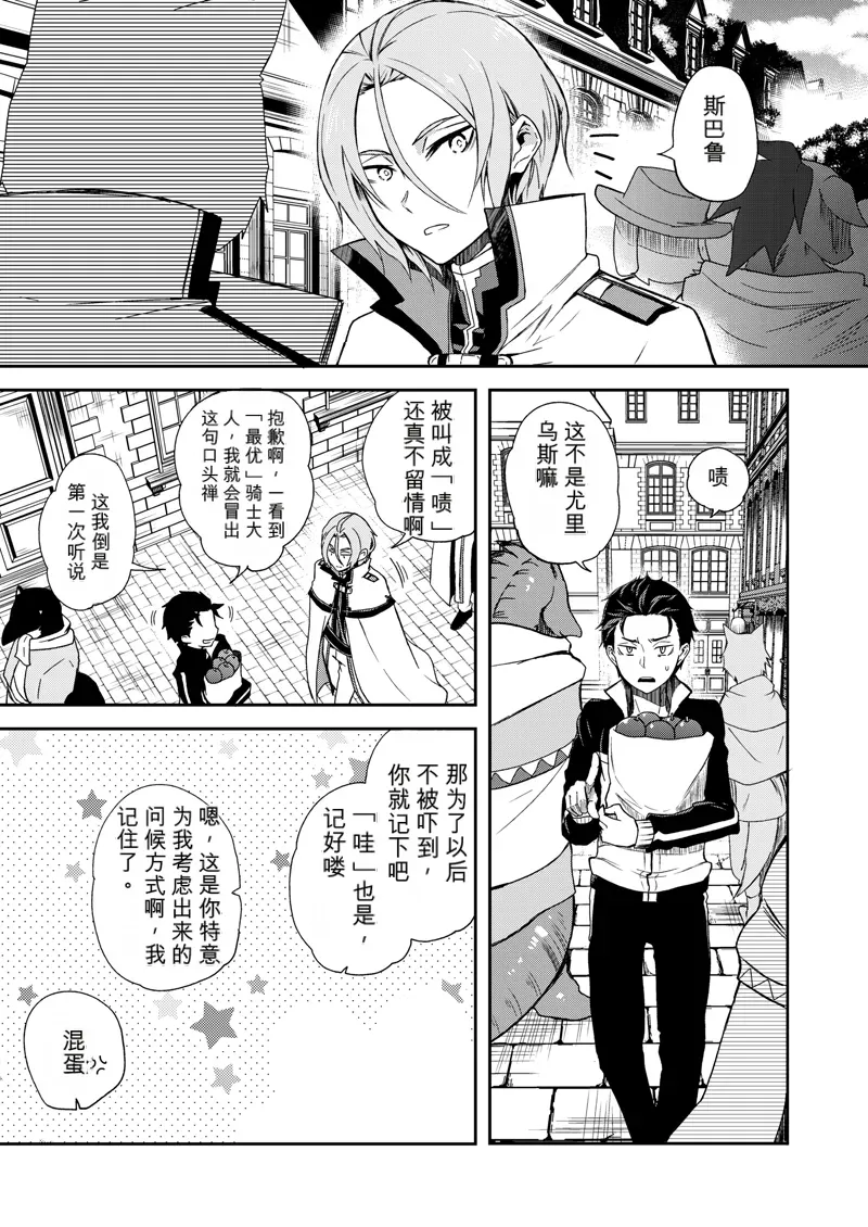 我被误会成非处了！ page 2 full