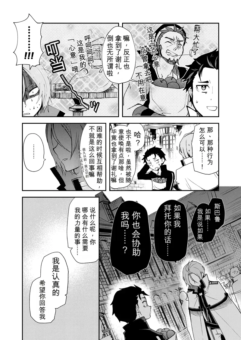 我被误会成非处了！ page 7 full