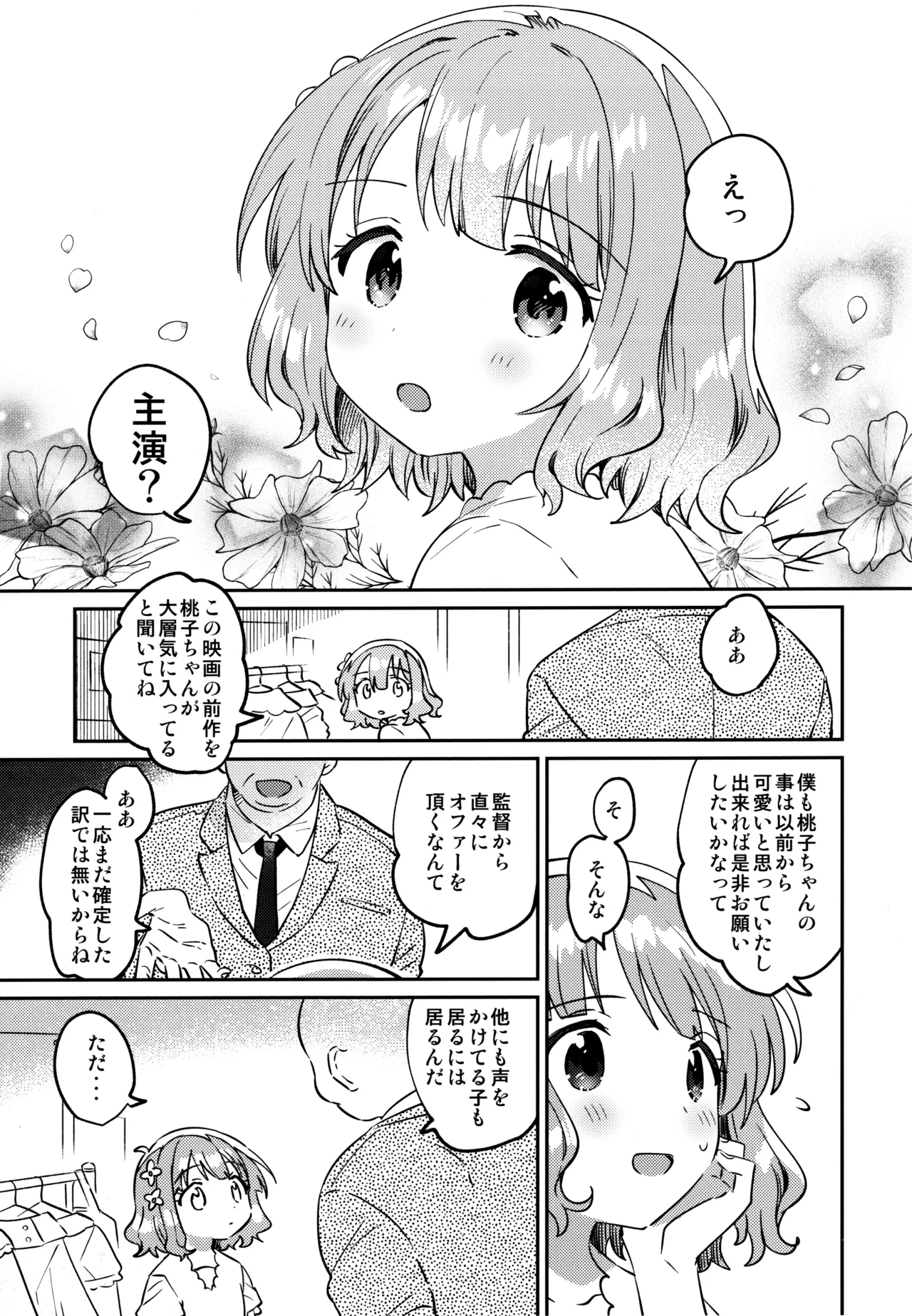 Momoko Hon page 2 full
