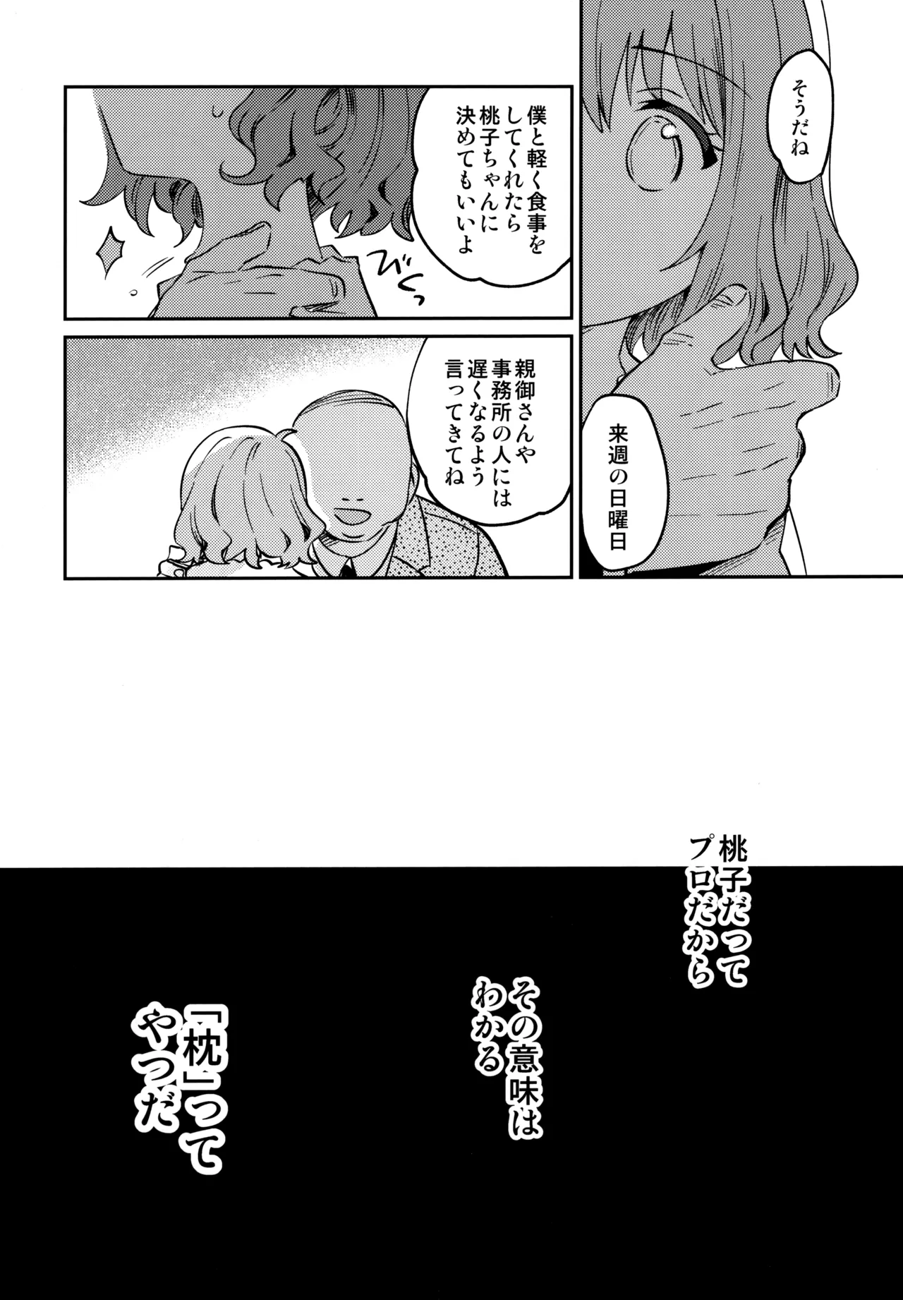 Momoko Hon page 3 full