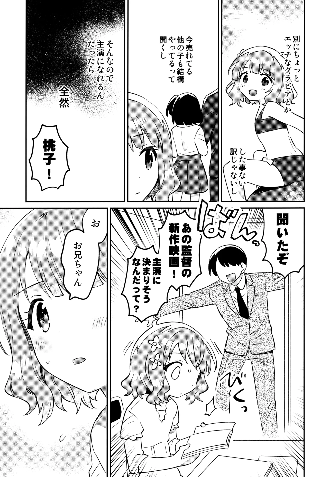 Momoko Hon page 4 full