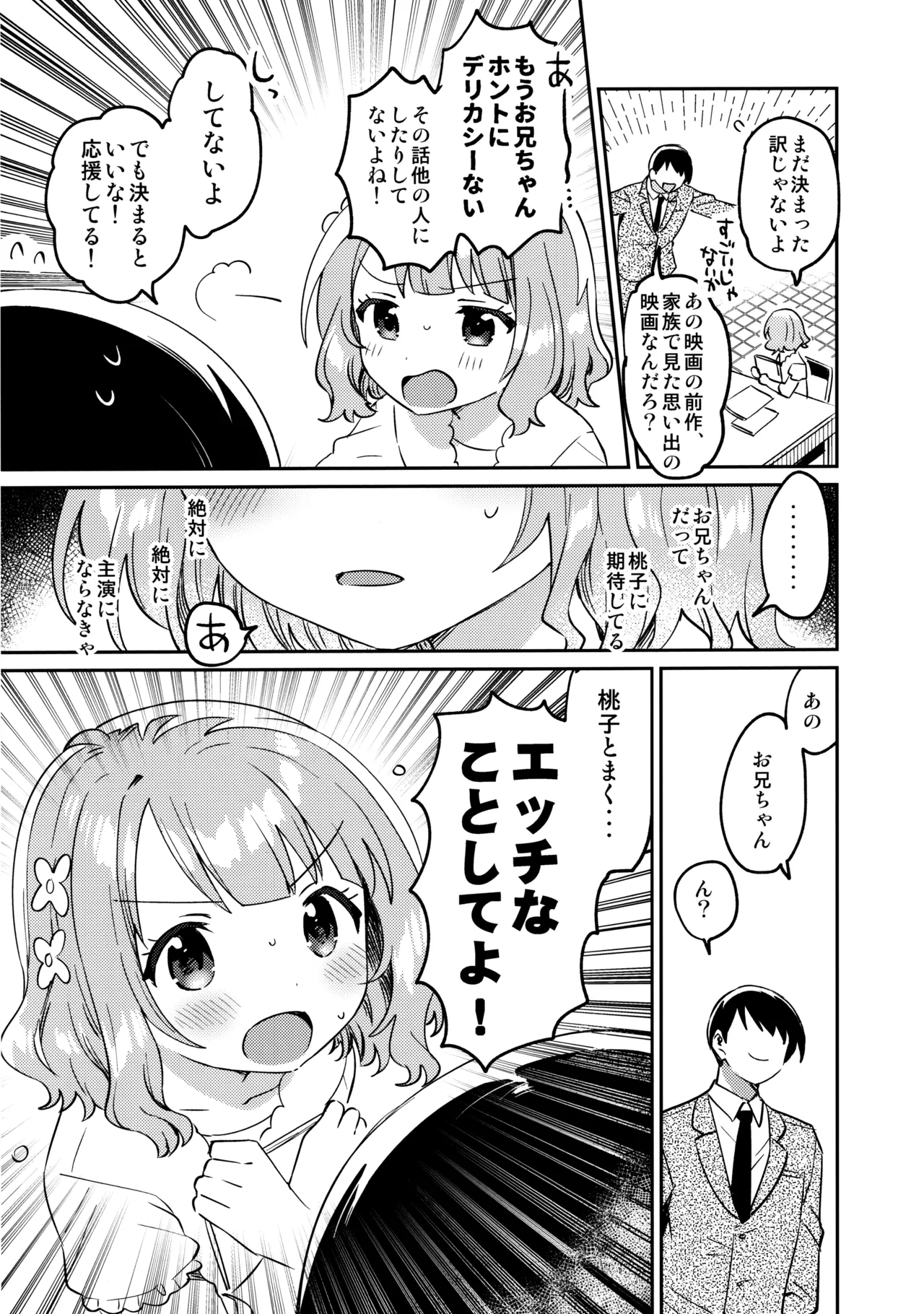 Momoko Hon page 5 full