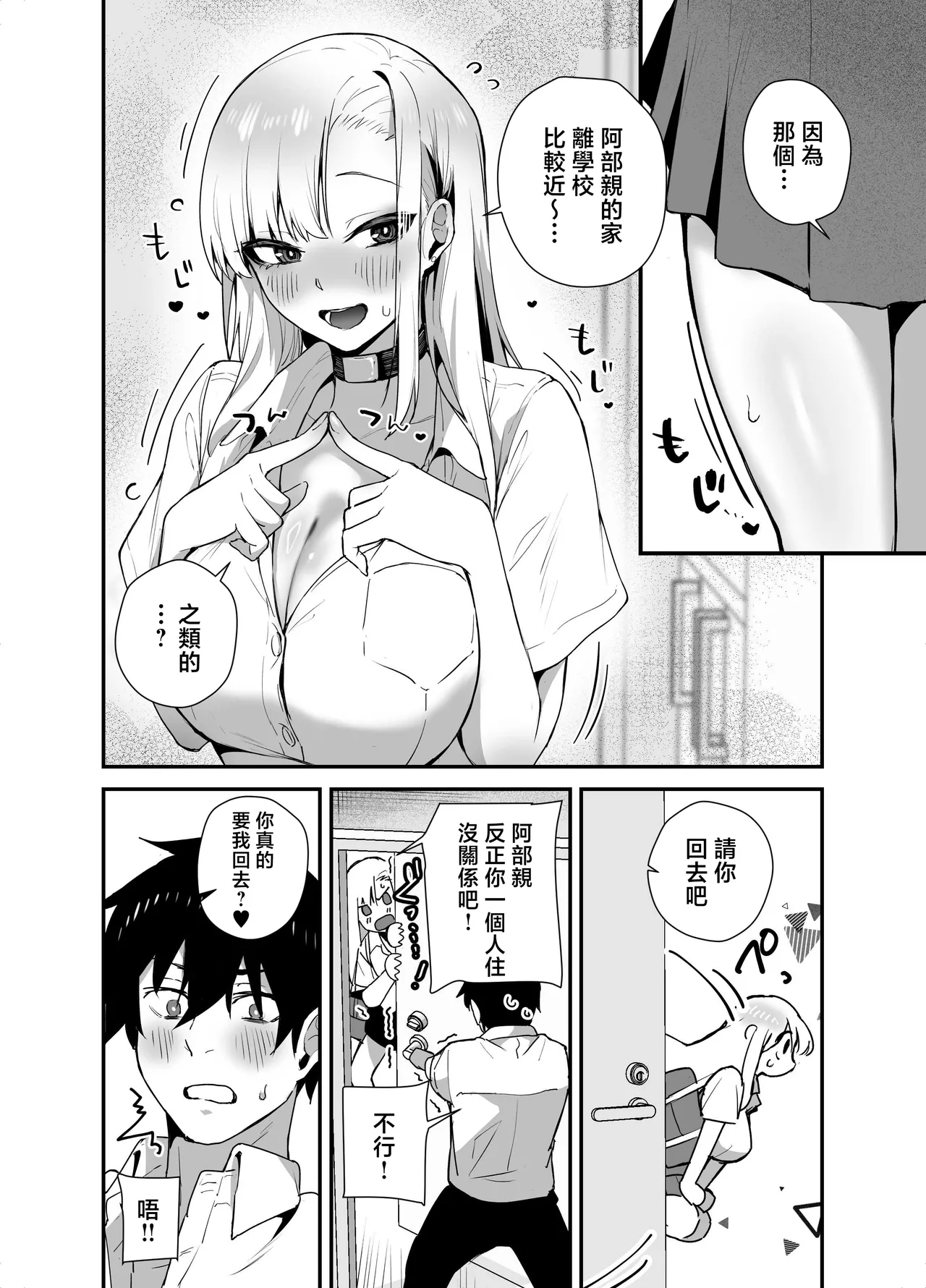 Gachi Koi Bitch Gal no Oshikake Fella o Kotowattara Nakadashi Kokuhaku & Amaama Icha Love Koubi Suru Koto ni Natta Hanashi | 拒絕真愛碧池辣妹の不請自來的口交後最後變成了内射告白甜蜜熱戀交尾的故事 page 8 full
