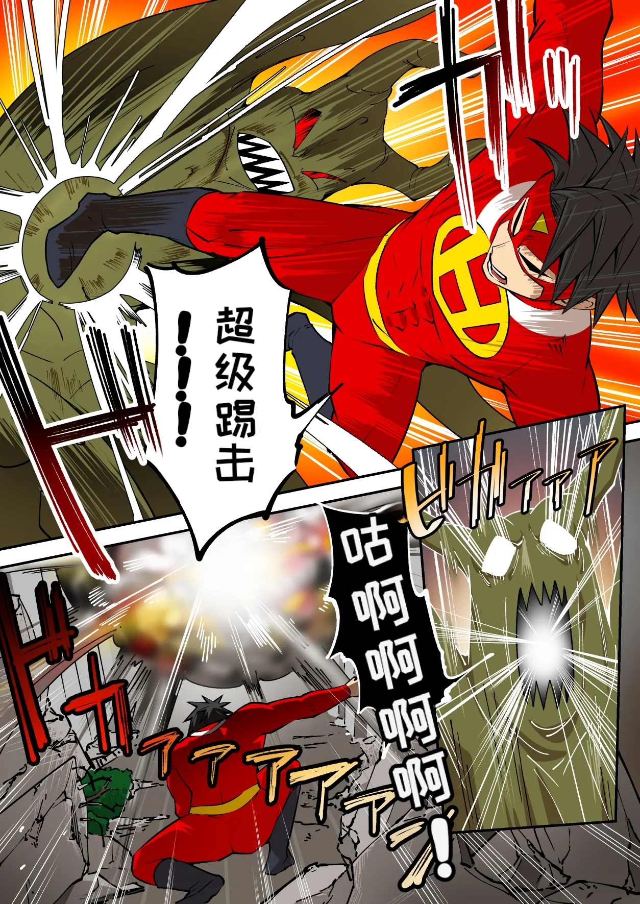 射精したら地球終了 〜つよつよ宇宙人女に敗北した正義のヒーローが地球存亡をかけて射精を我慢し続ける話〜 page 4 full