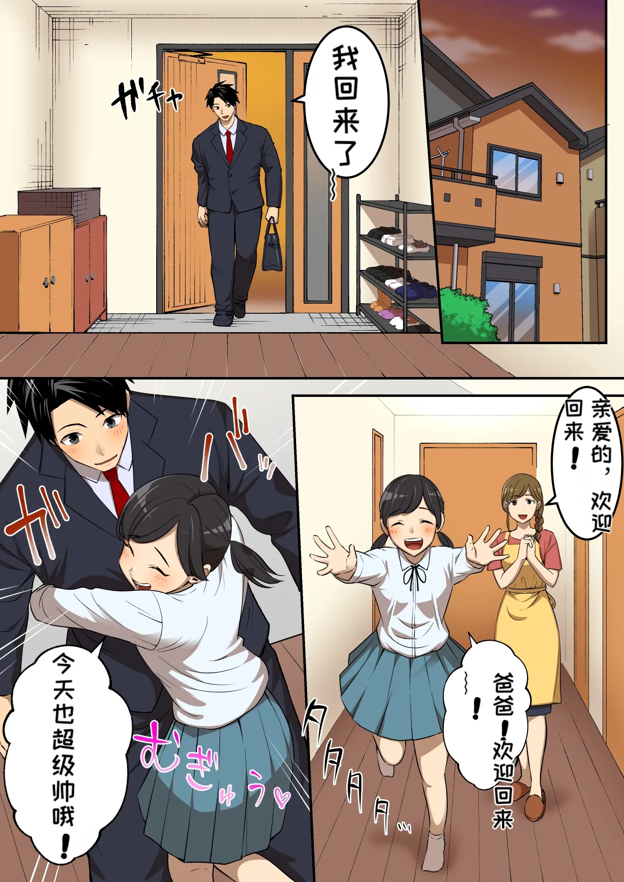 射精したら地球終了 〜つよつよ宇宙人女に敗北した正義のヒーローが地球存亡をかけて射精を我慢し続ける話〜 page 6 full