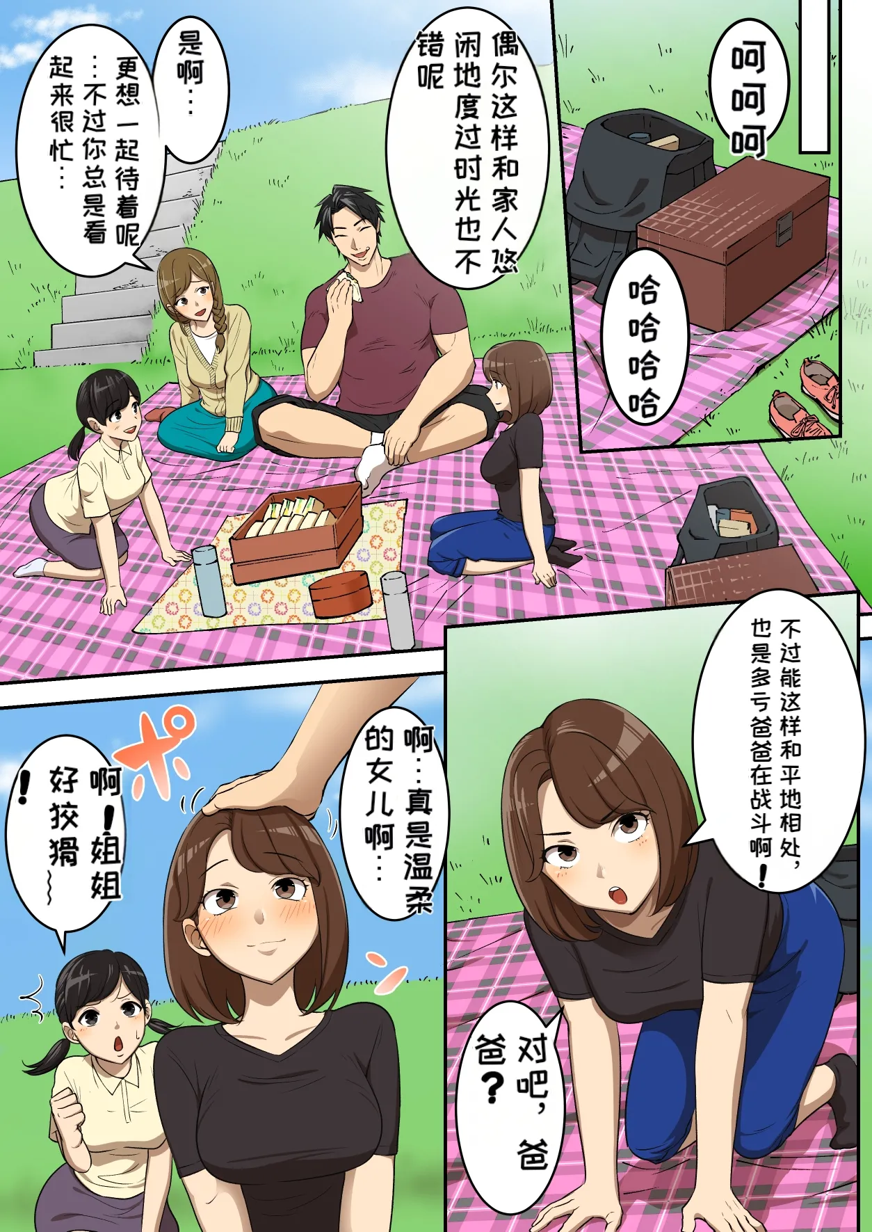 射精したら地球終了 〜つよつよ宇宙人女に敗北した正義のヒーローが地球存亡をかけて射精を我慢し続ける話〜 page 8 full