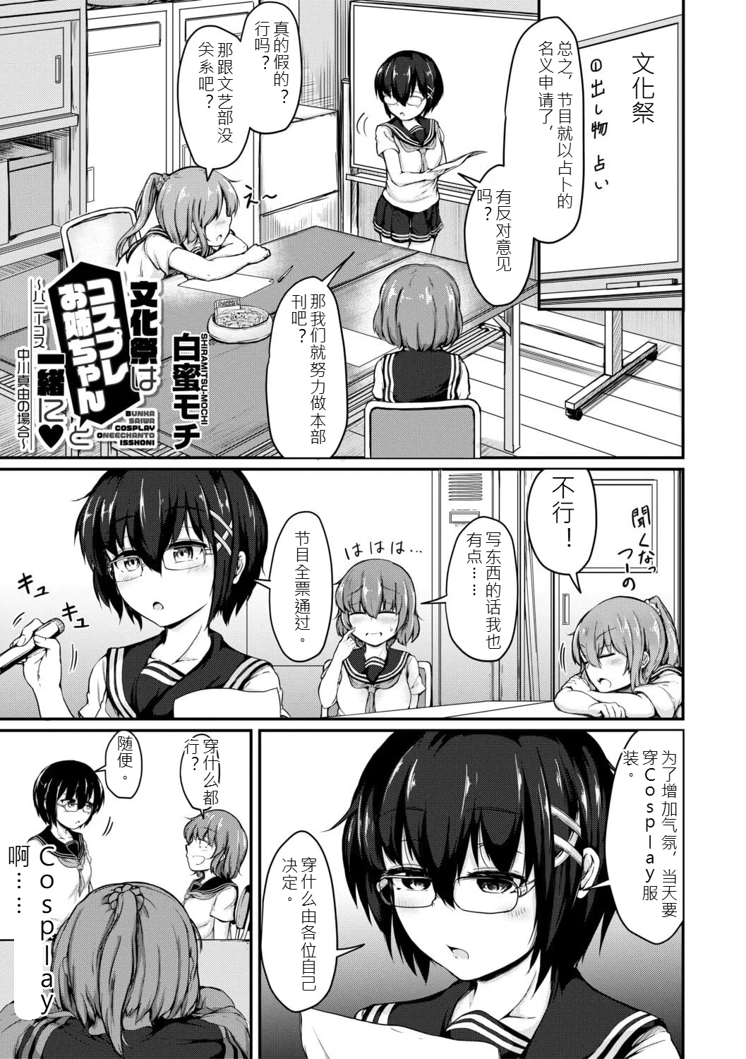 Onee-chan wa Otouto ga Suki Kyoudai Koubi Kiroku page 4 full