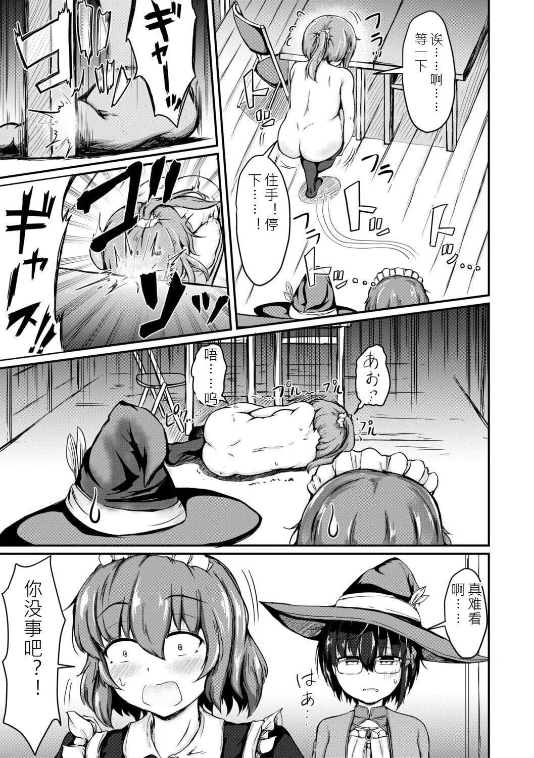 Onee-chan wa Otouto ga Suki Kyoudai Koubi Kiroku page 6 full